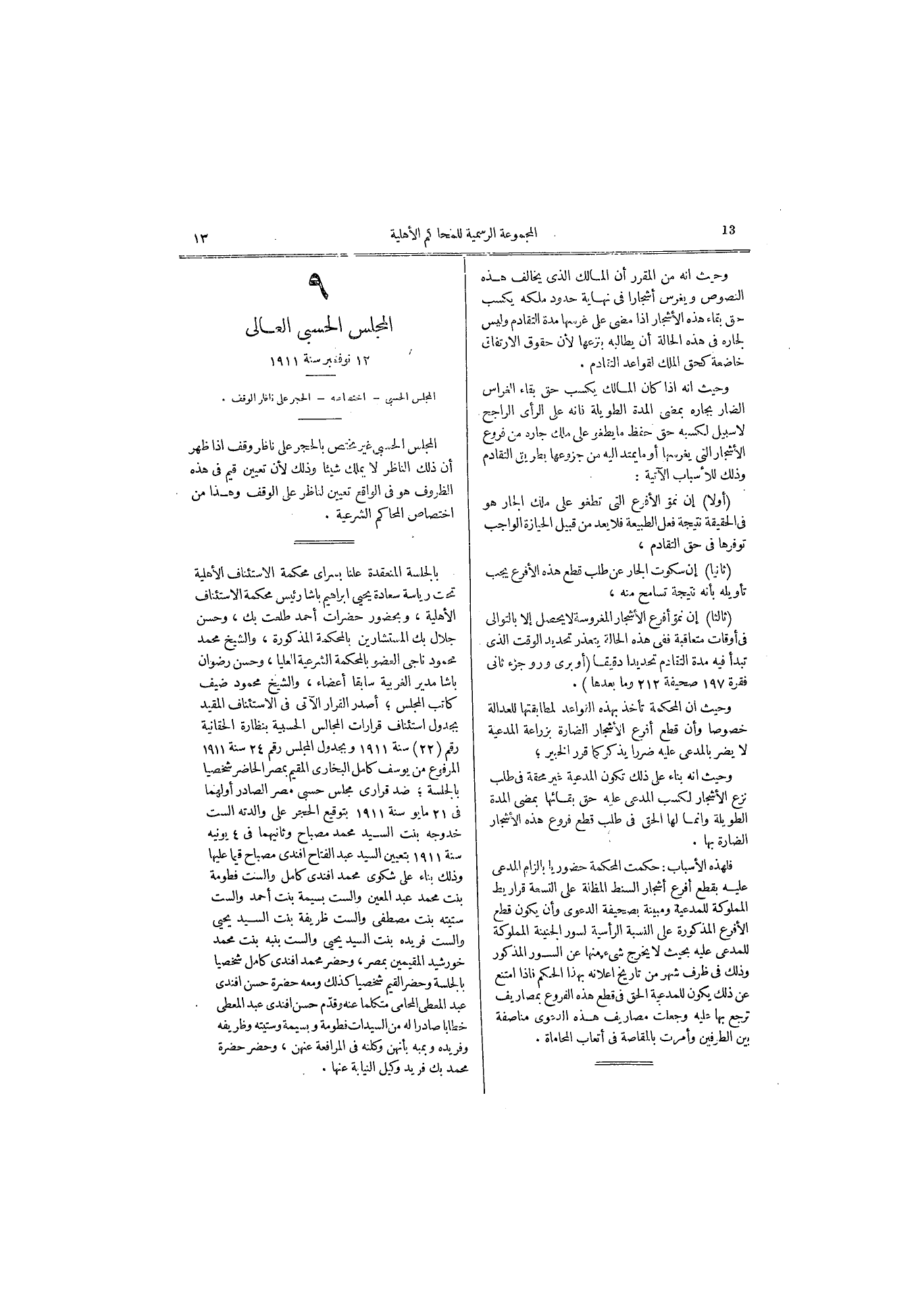 صفحة 44