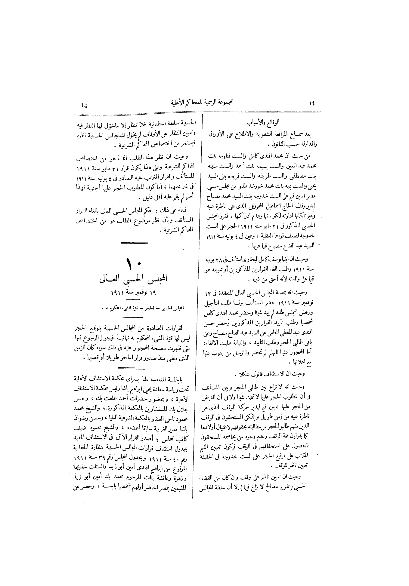 صفحة 45