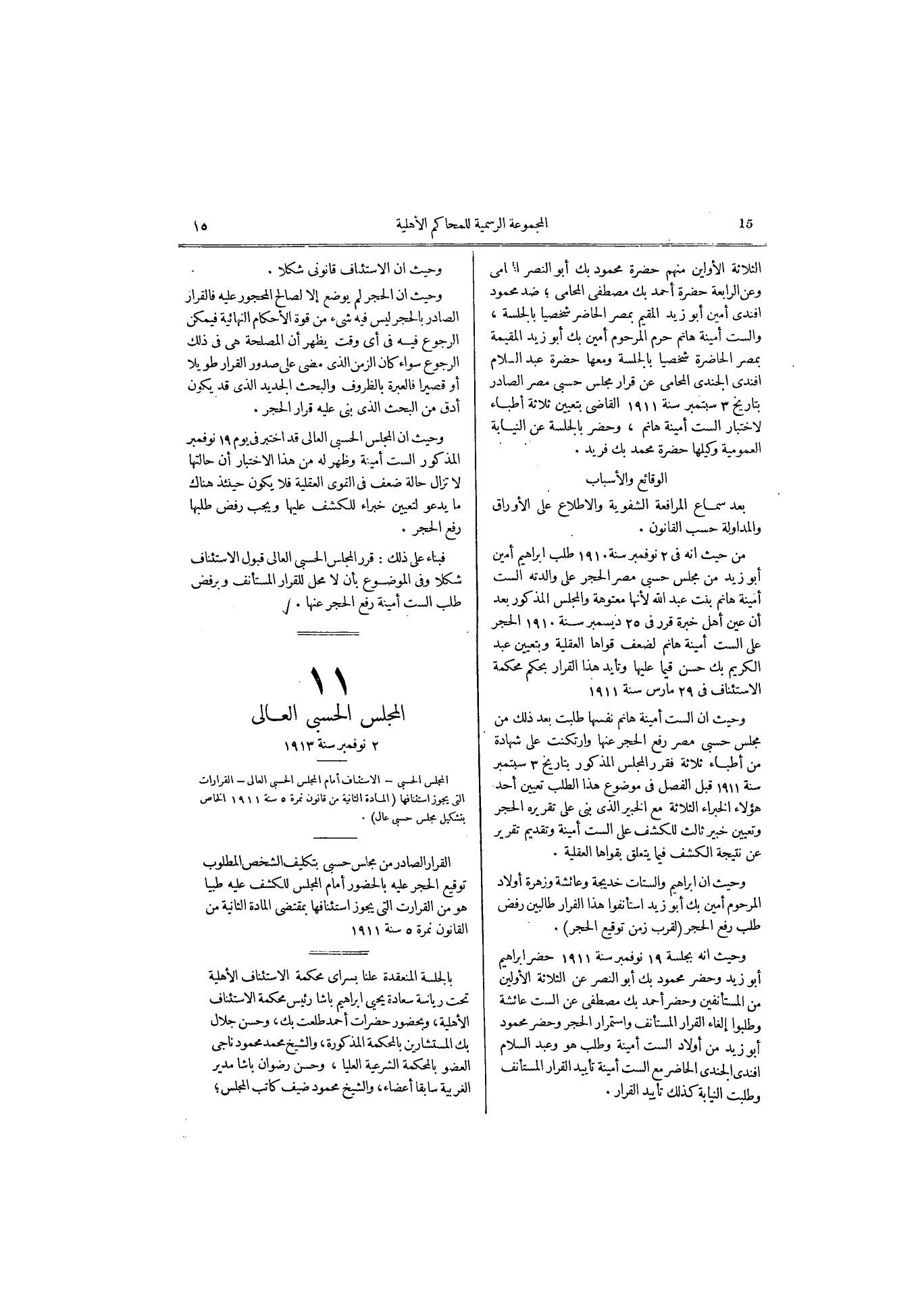 صفحة 46
