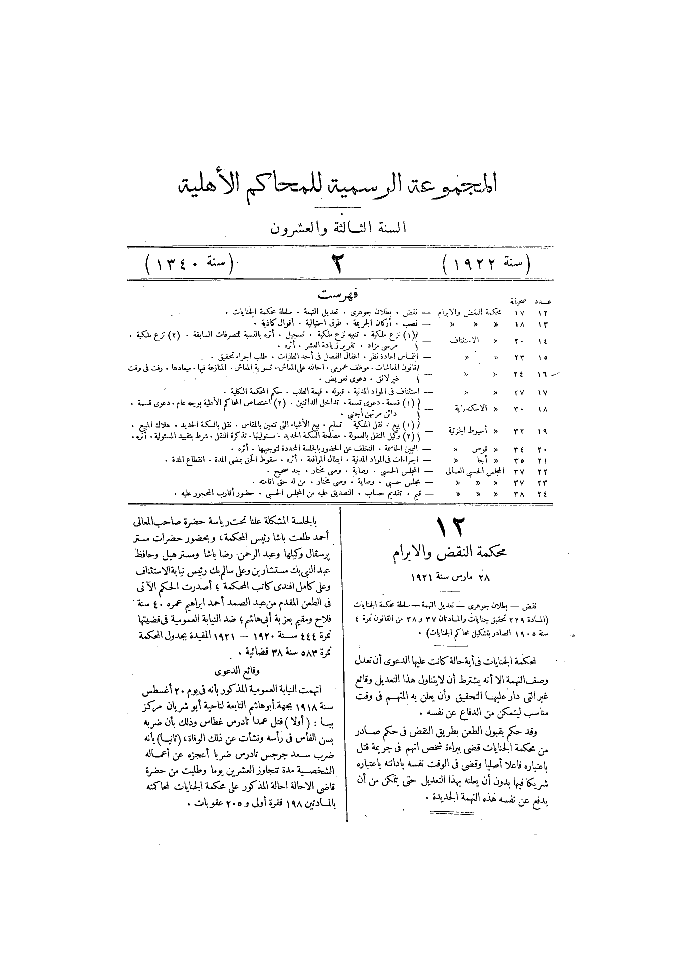 صفحة 48