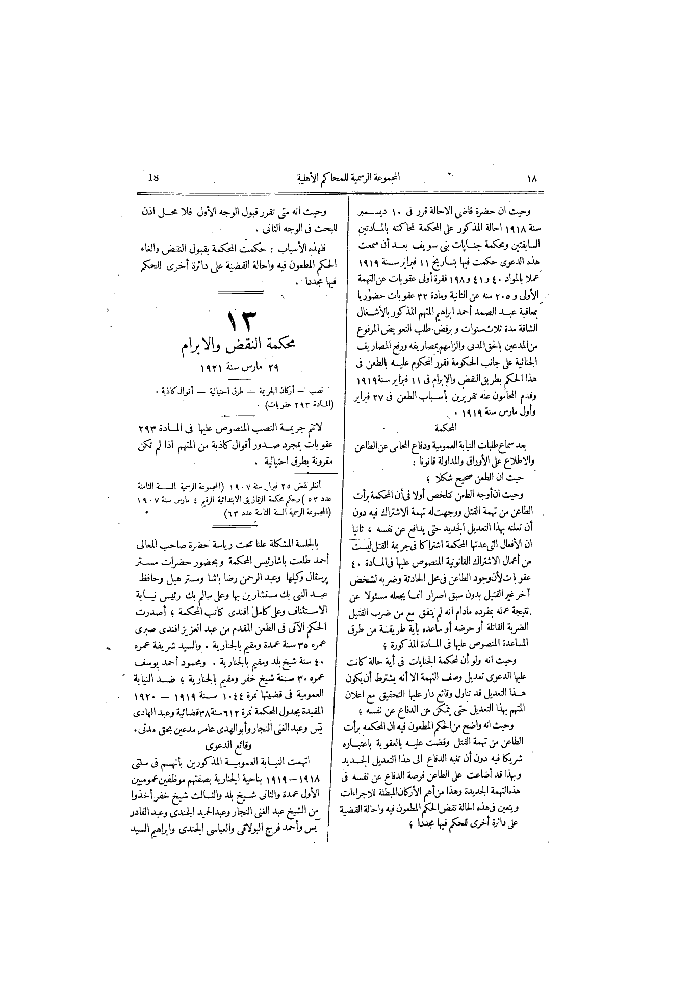 صفحة 49
