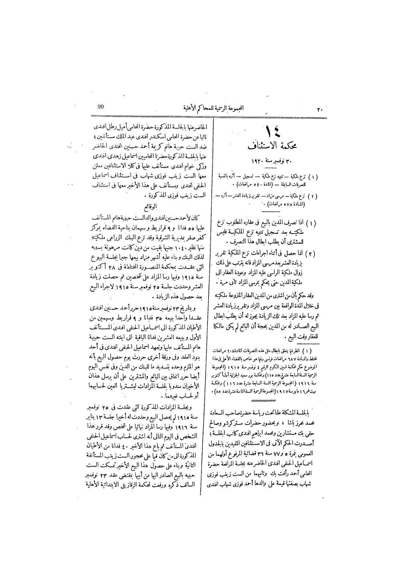 صفحة 51