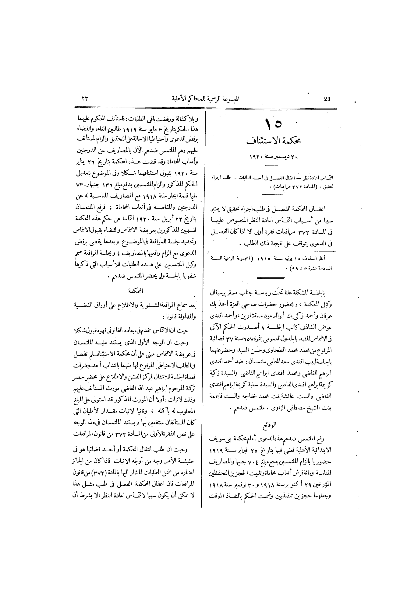 صفحة 54