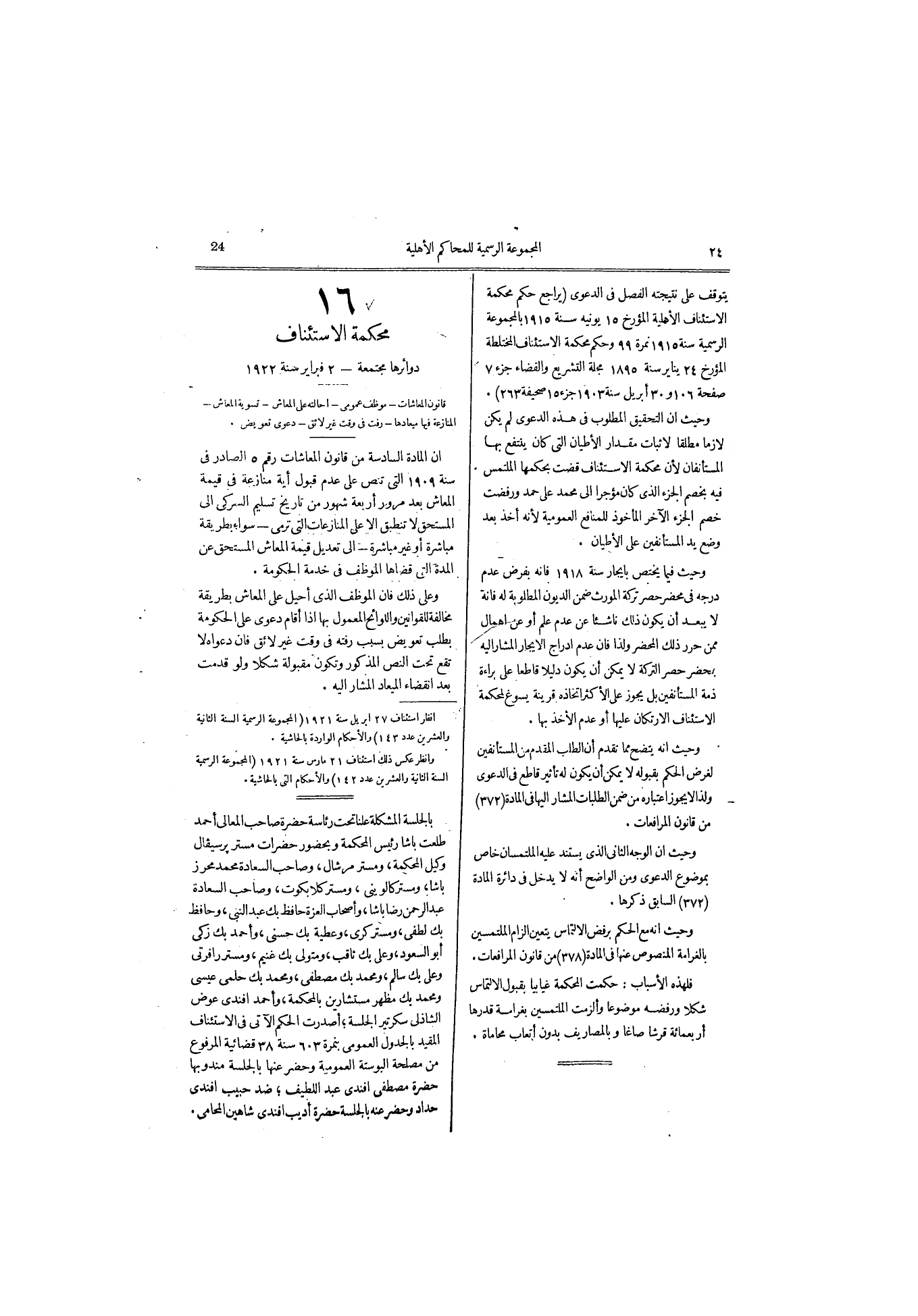 صفحة 55