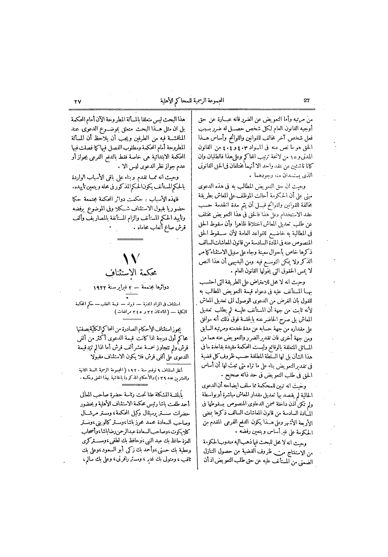صفحة 58