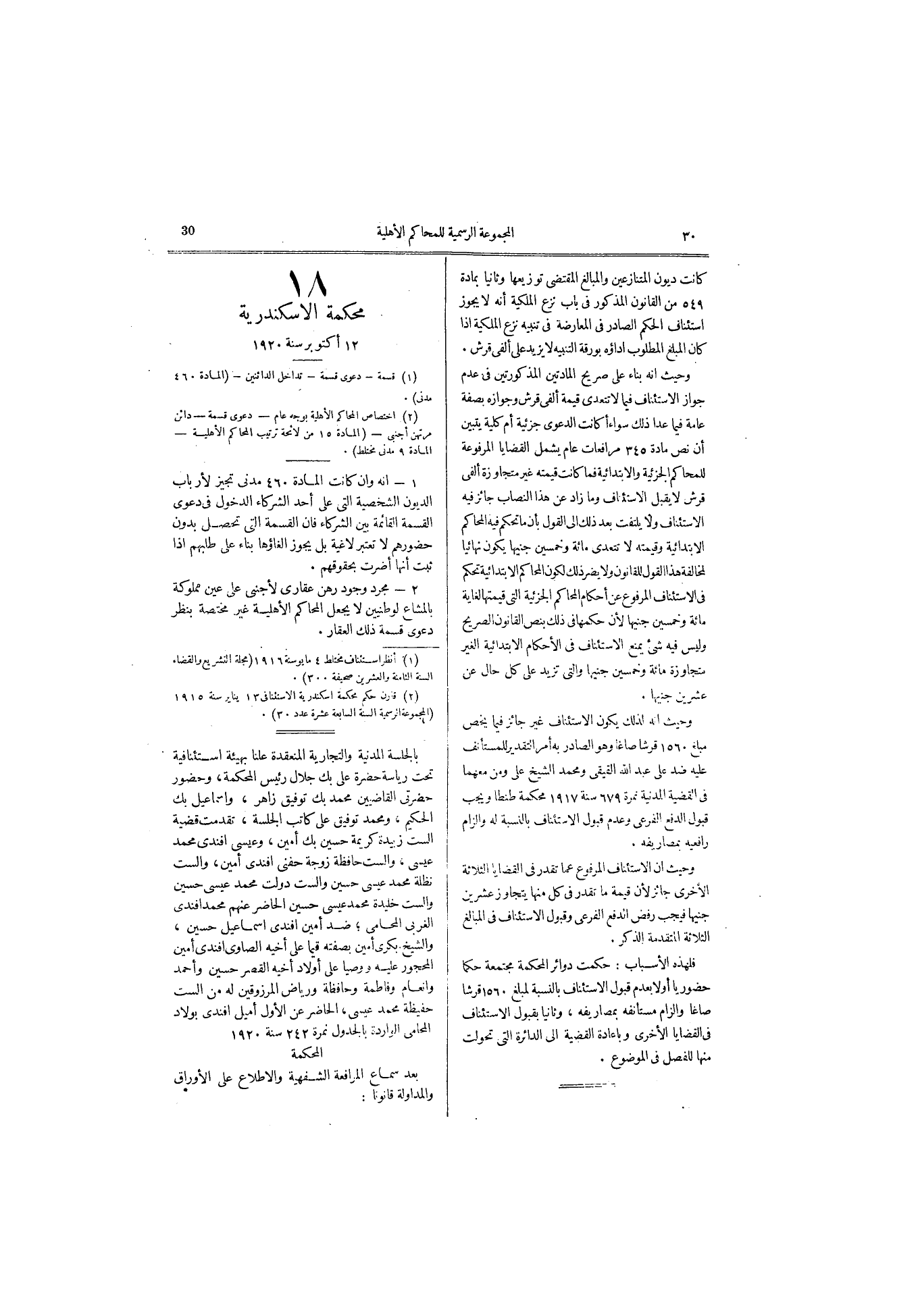 صفحة 61