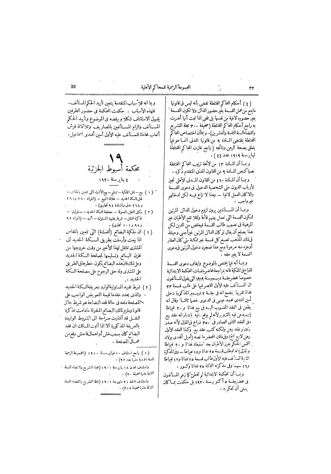 صفحة 63