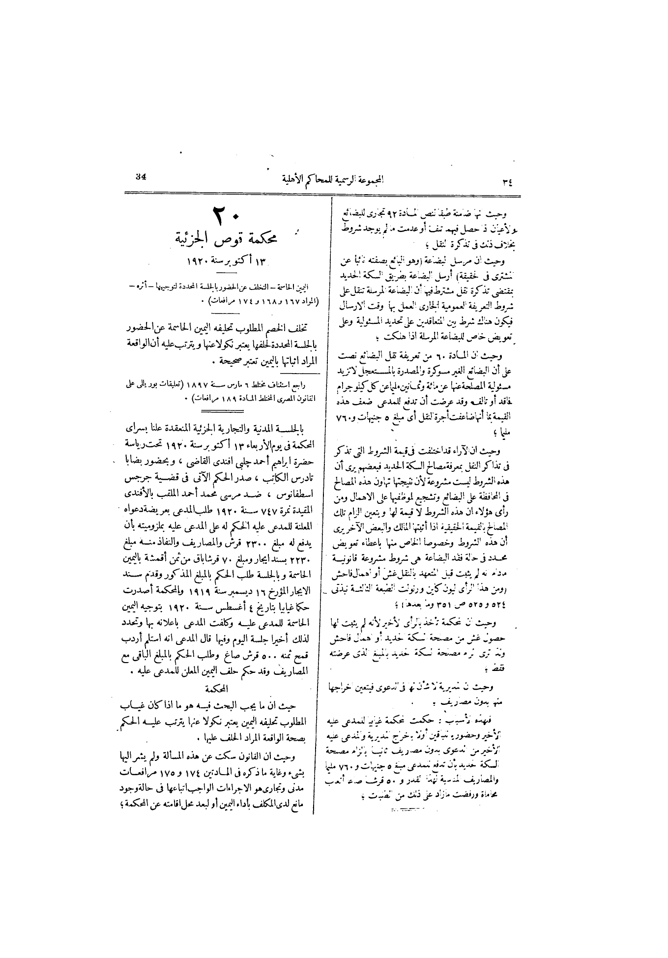 صفحة 65
