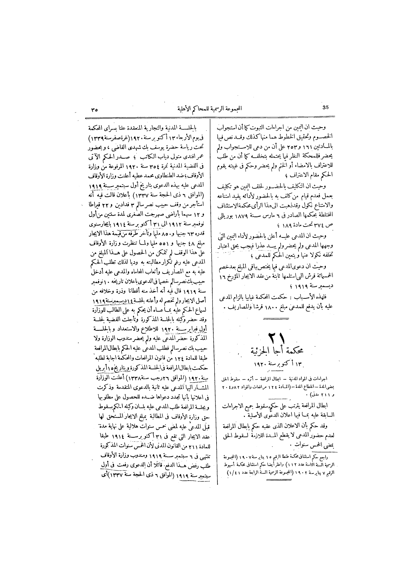 صفحة 66