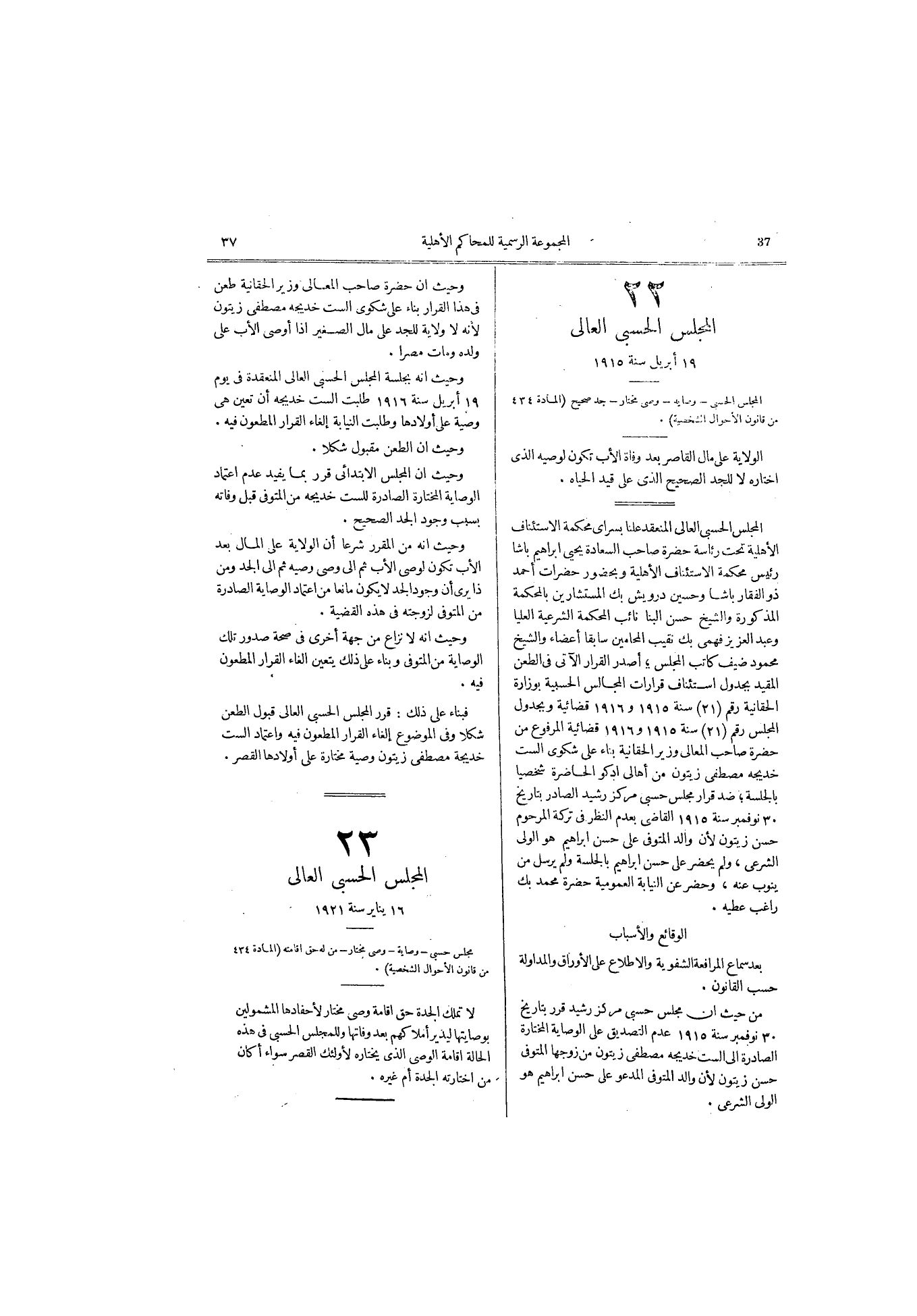 صفحة 68