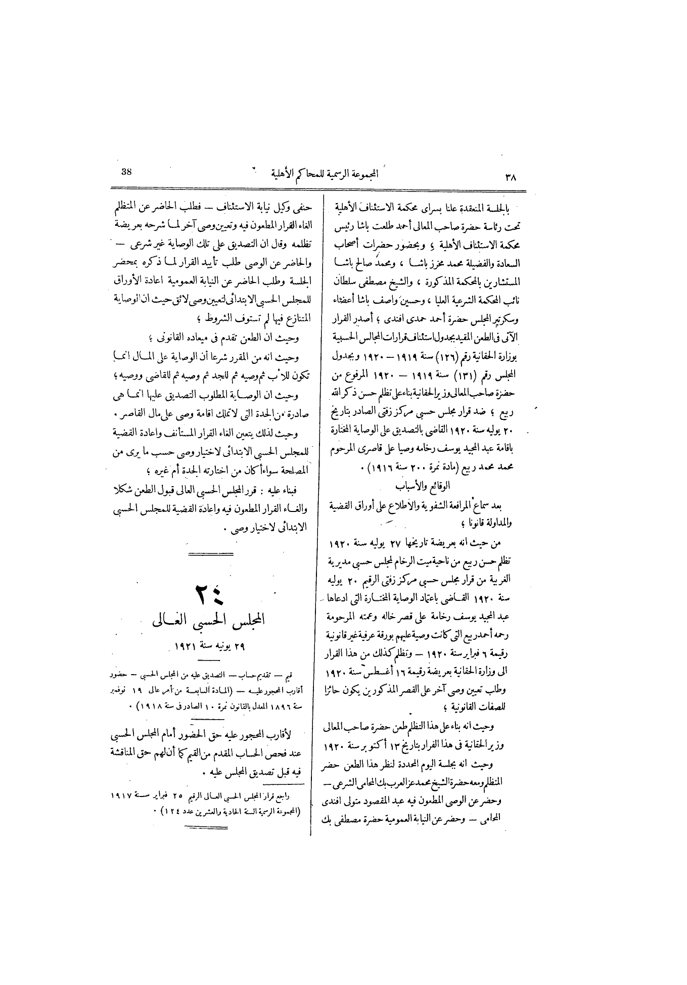 صفحة 69