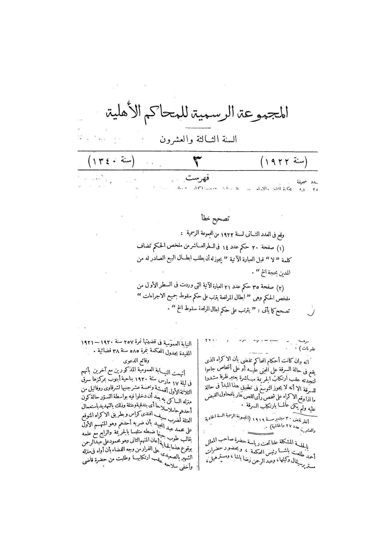 صفحة 72
