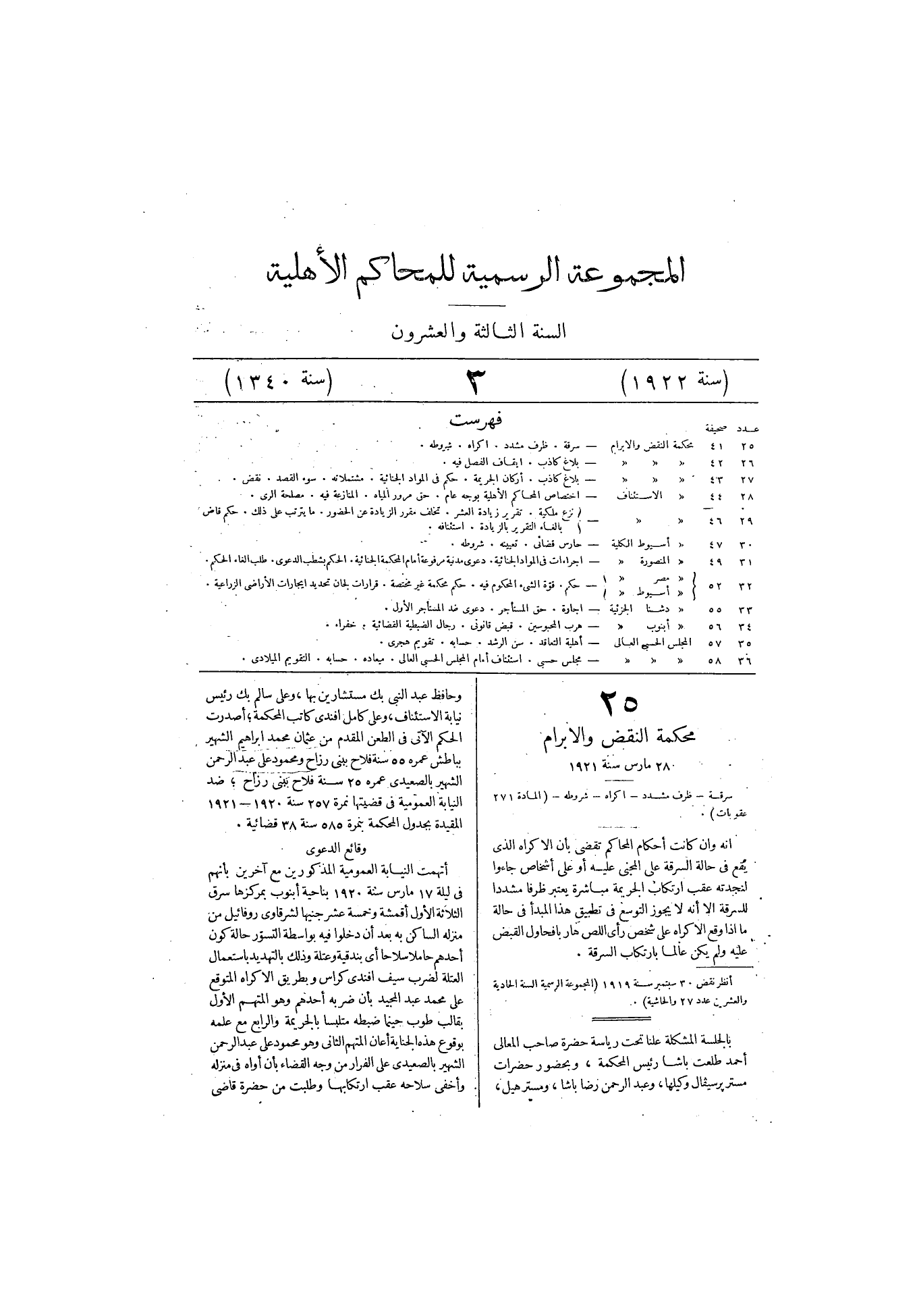 صفحة 73