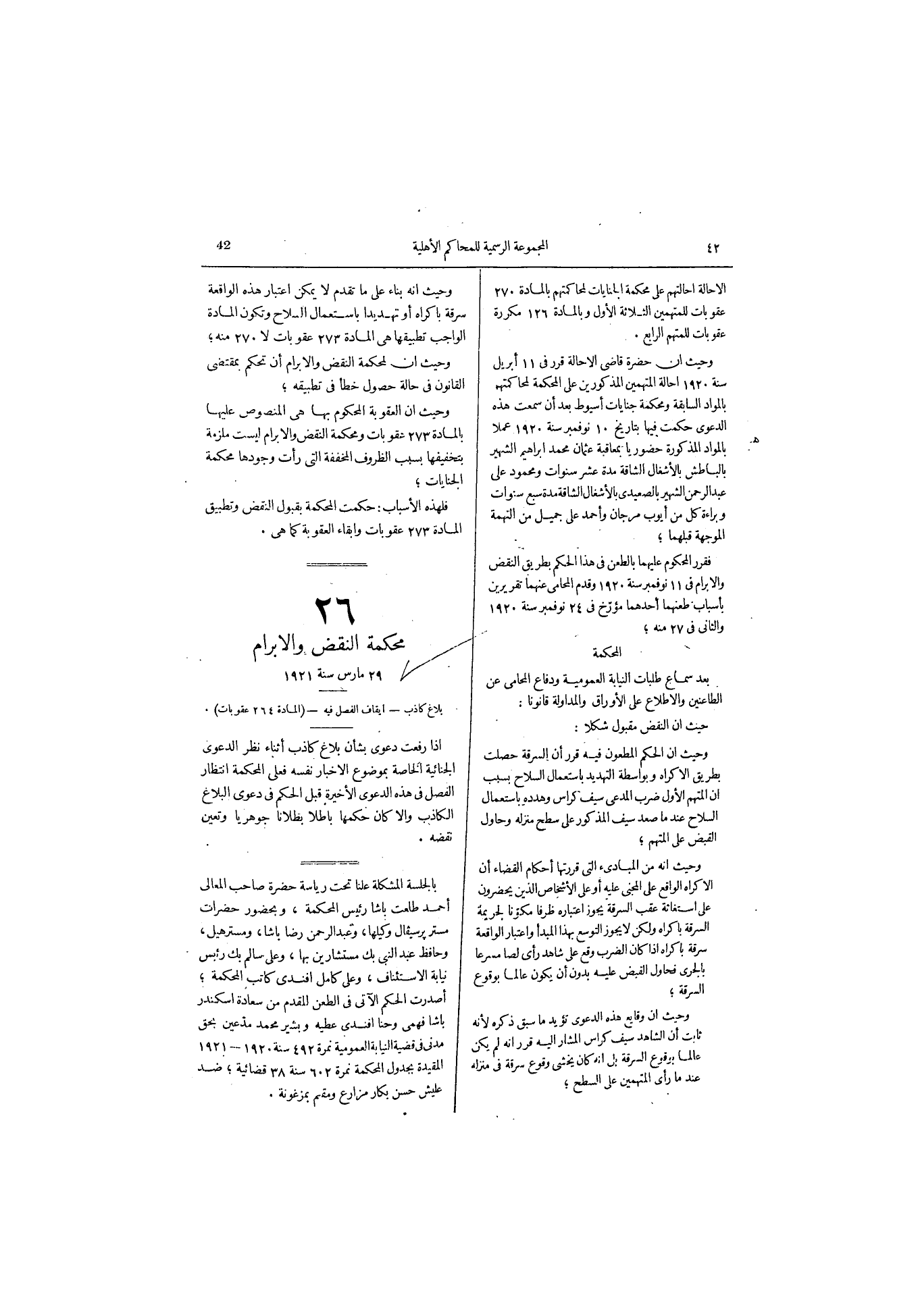 صفحة 74