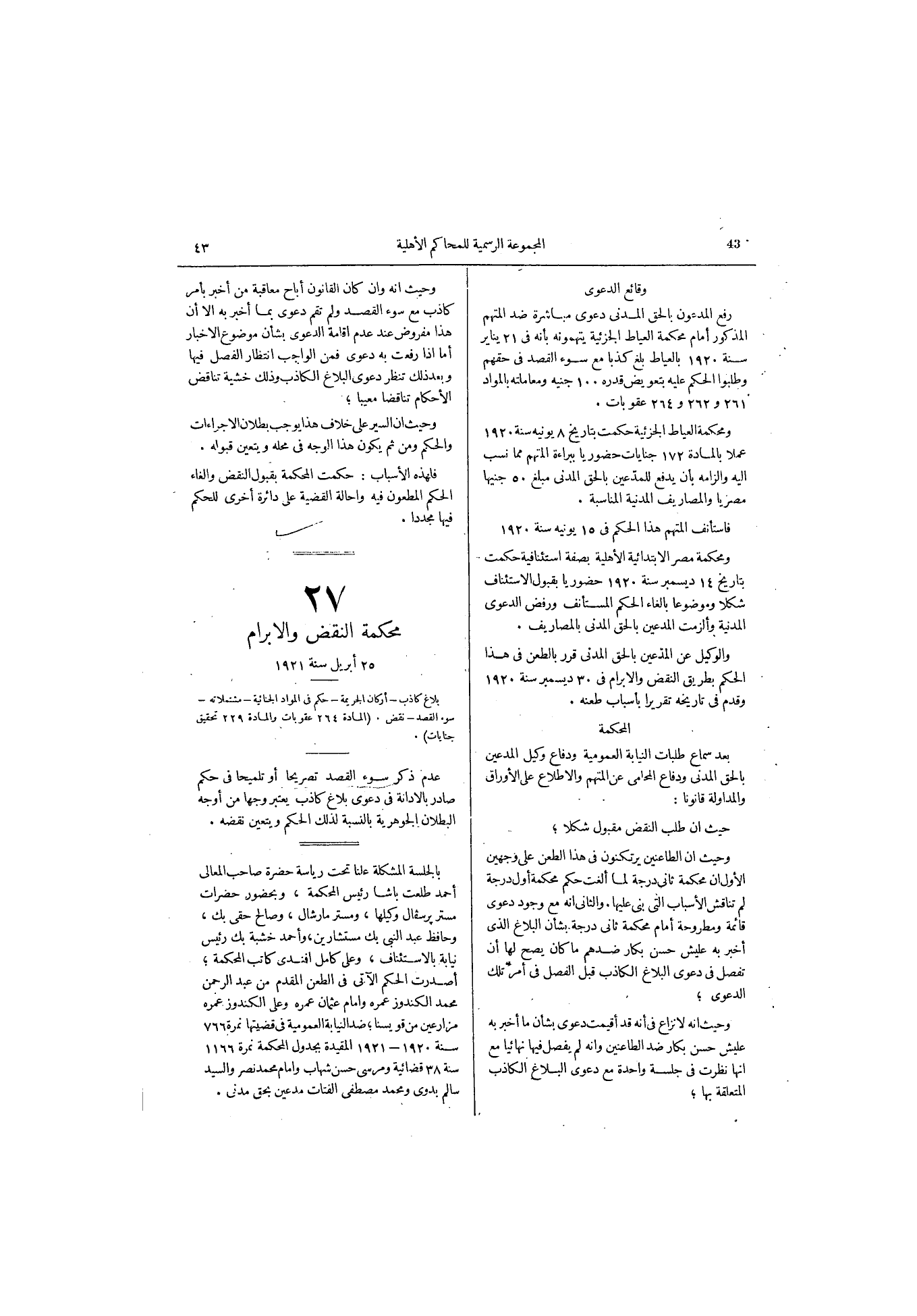 صفحة 75