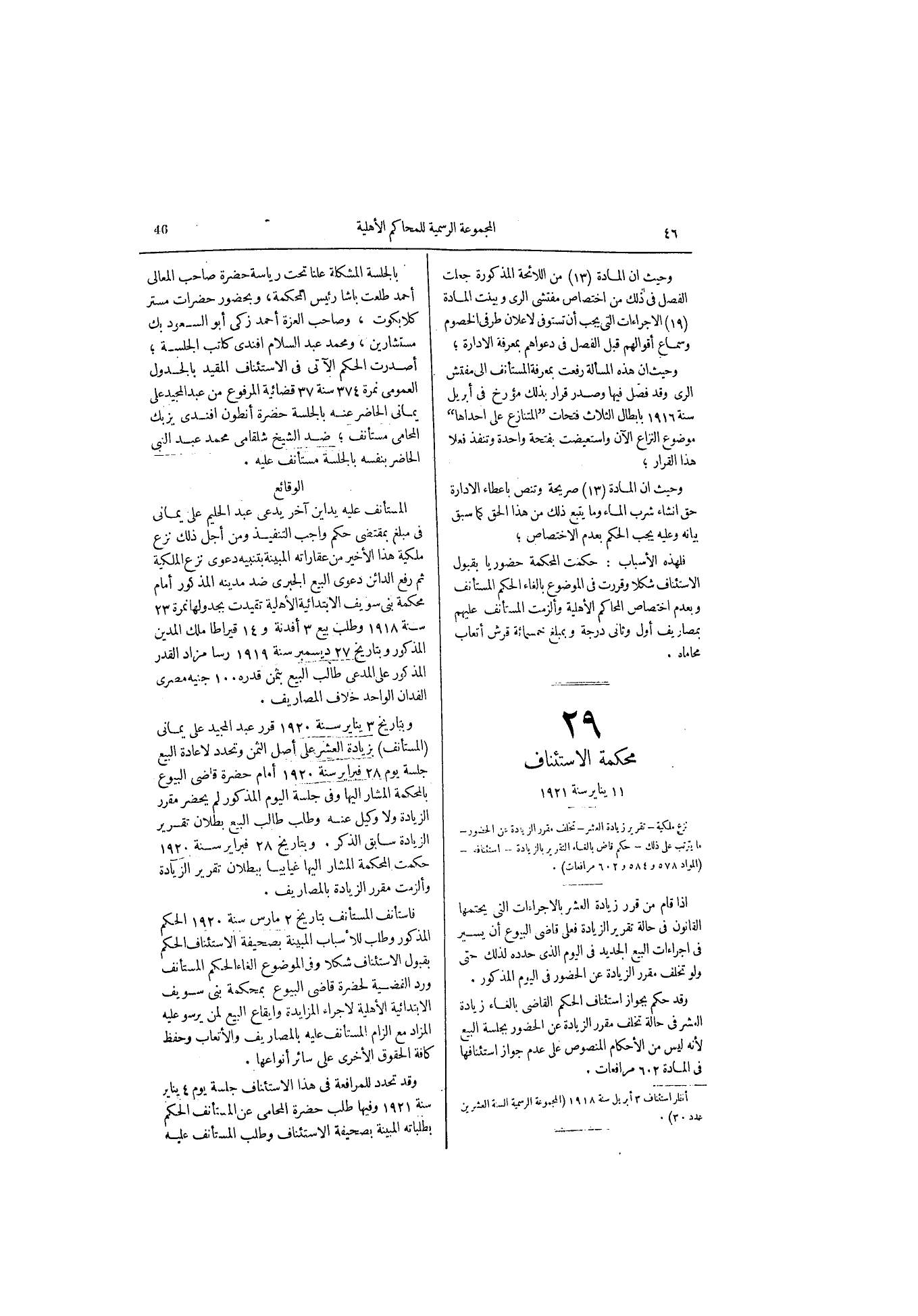 صفحة 78