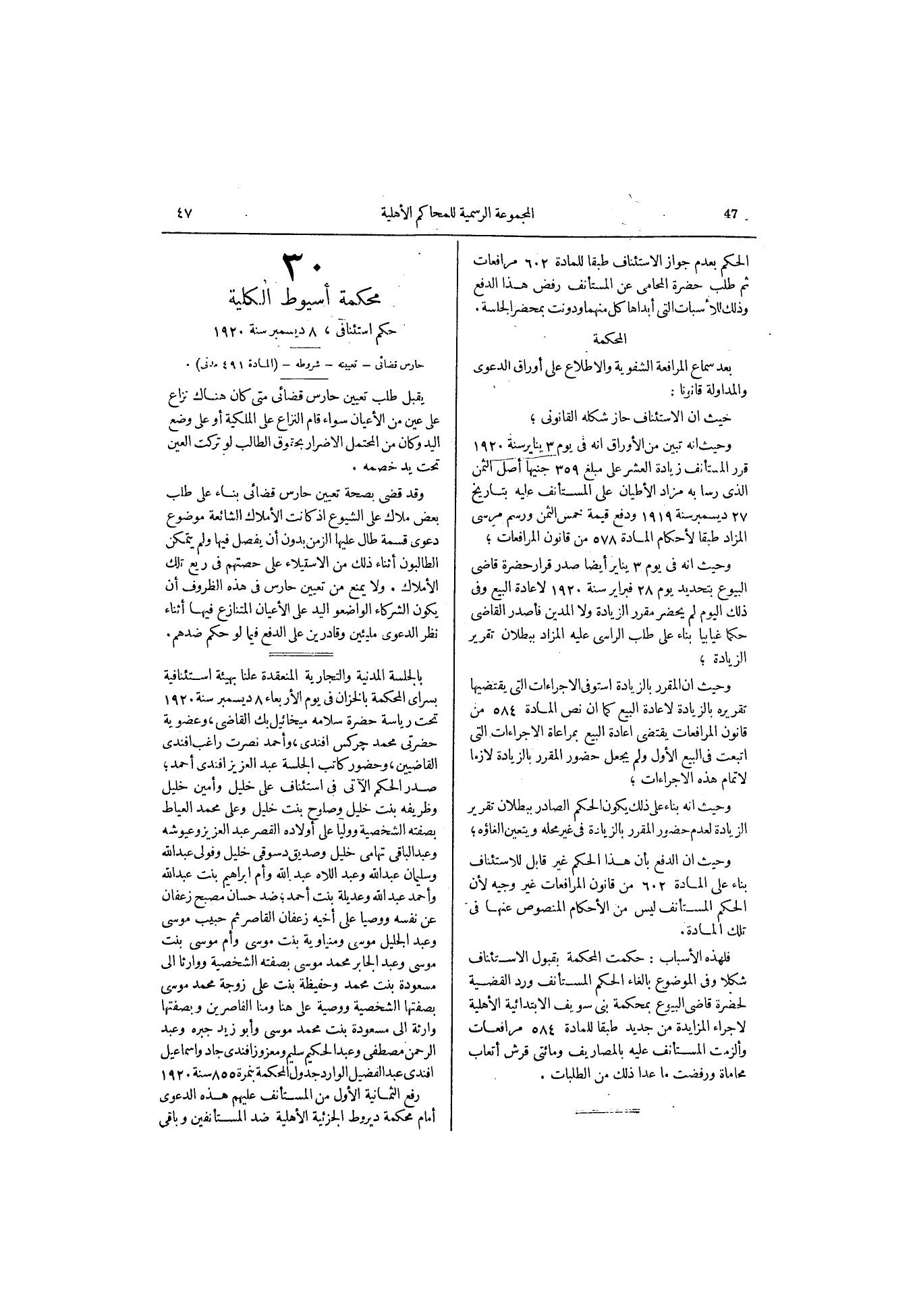 صفحة 79
