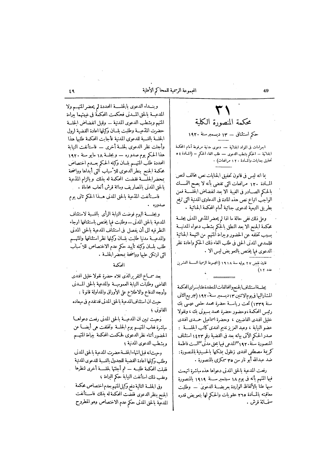 صفحة 81