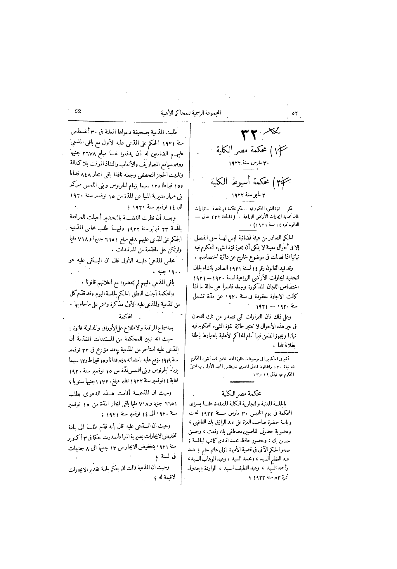 صفحة 84