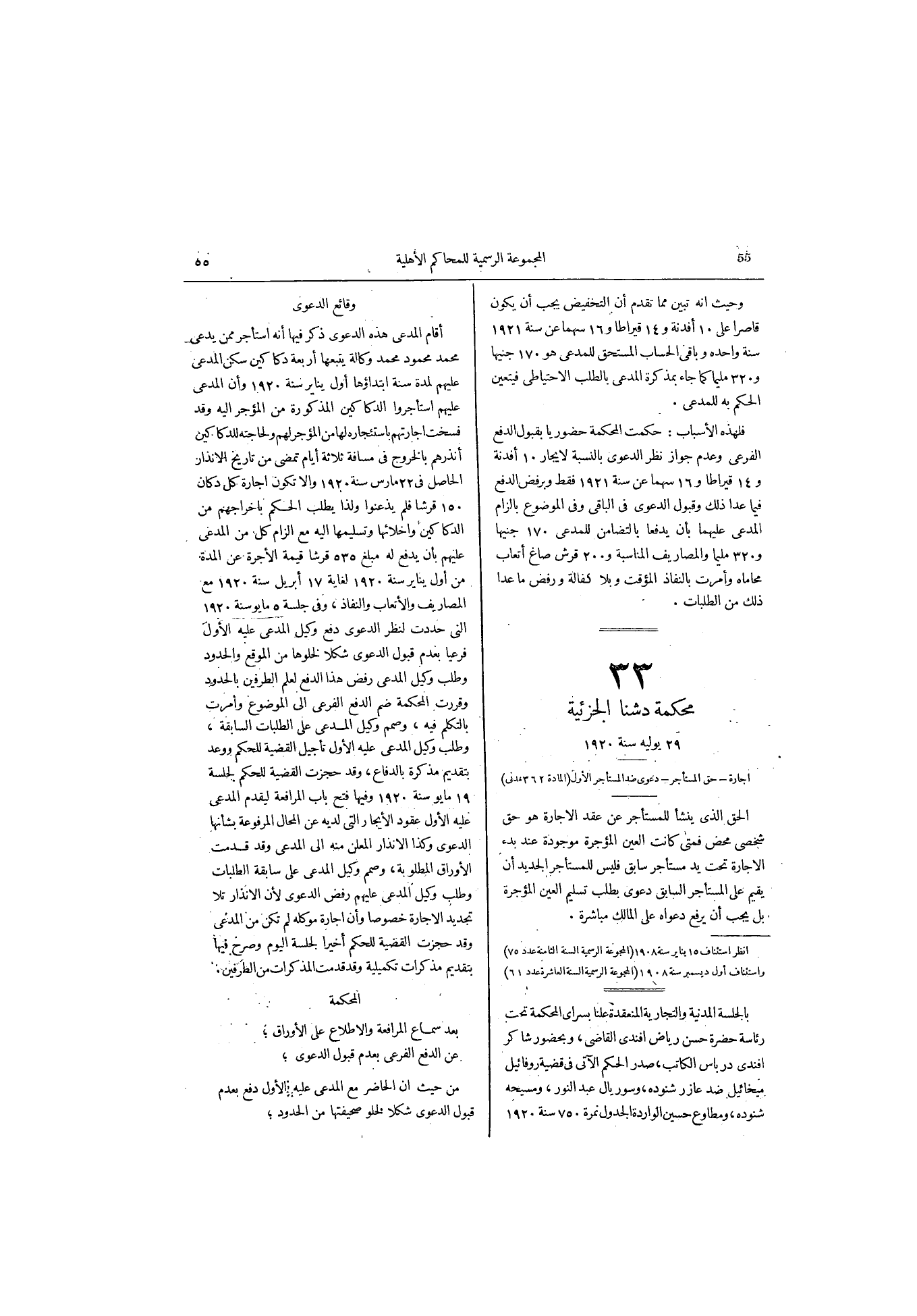 صفحة 87