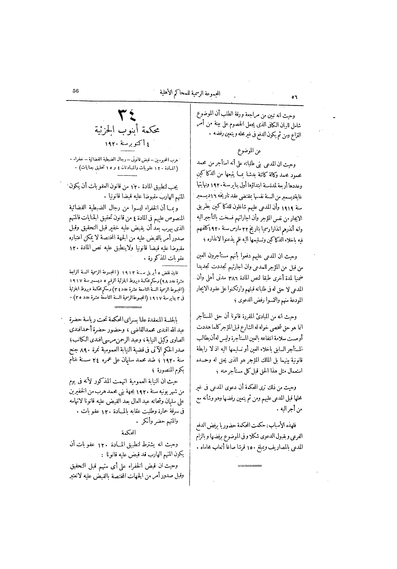 صفحة 88