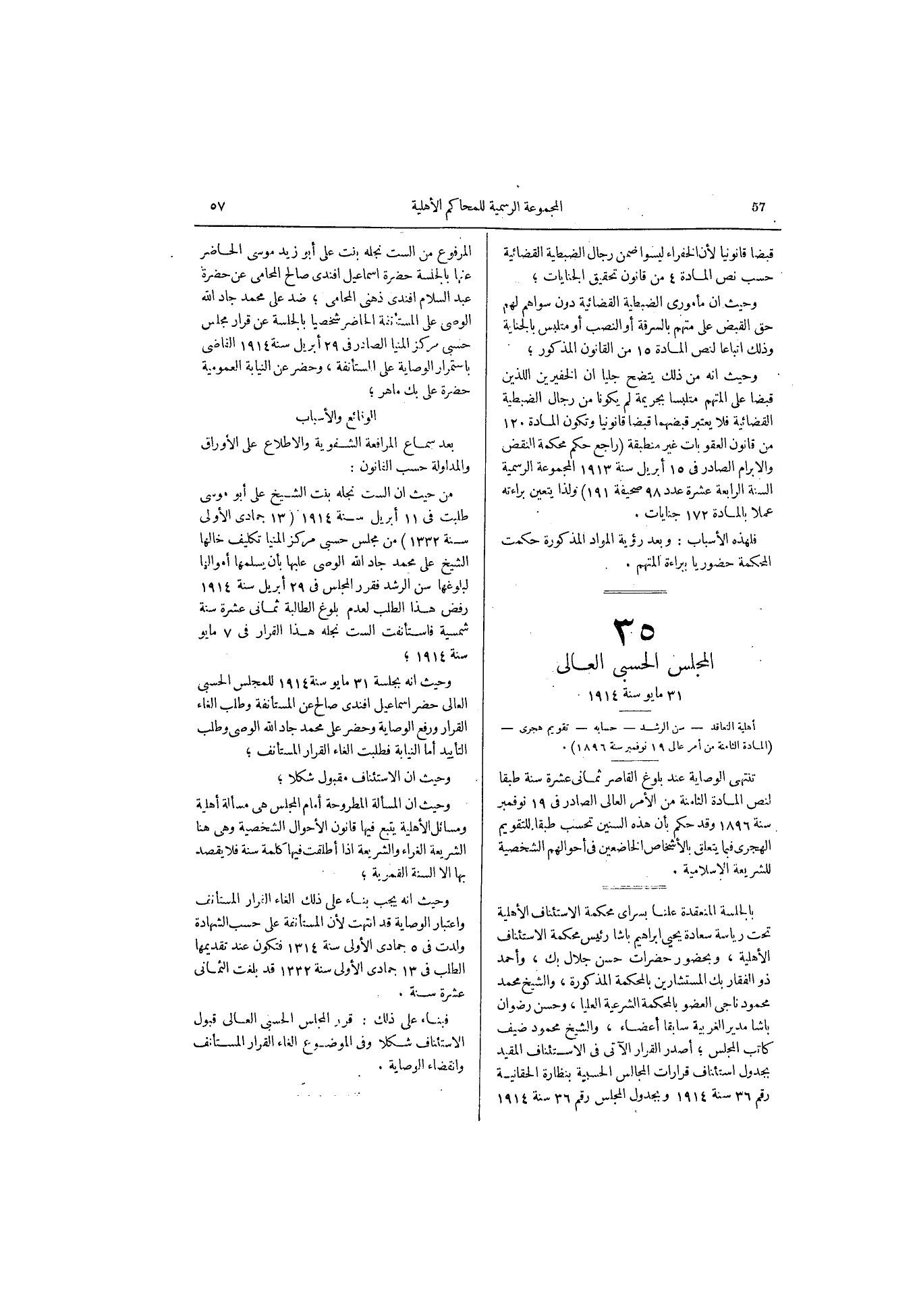 صفحة 89