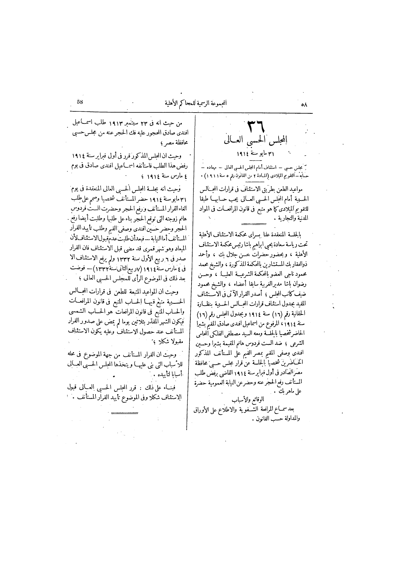 صفحة 90