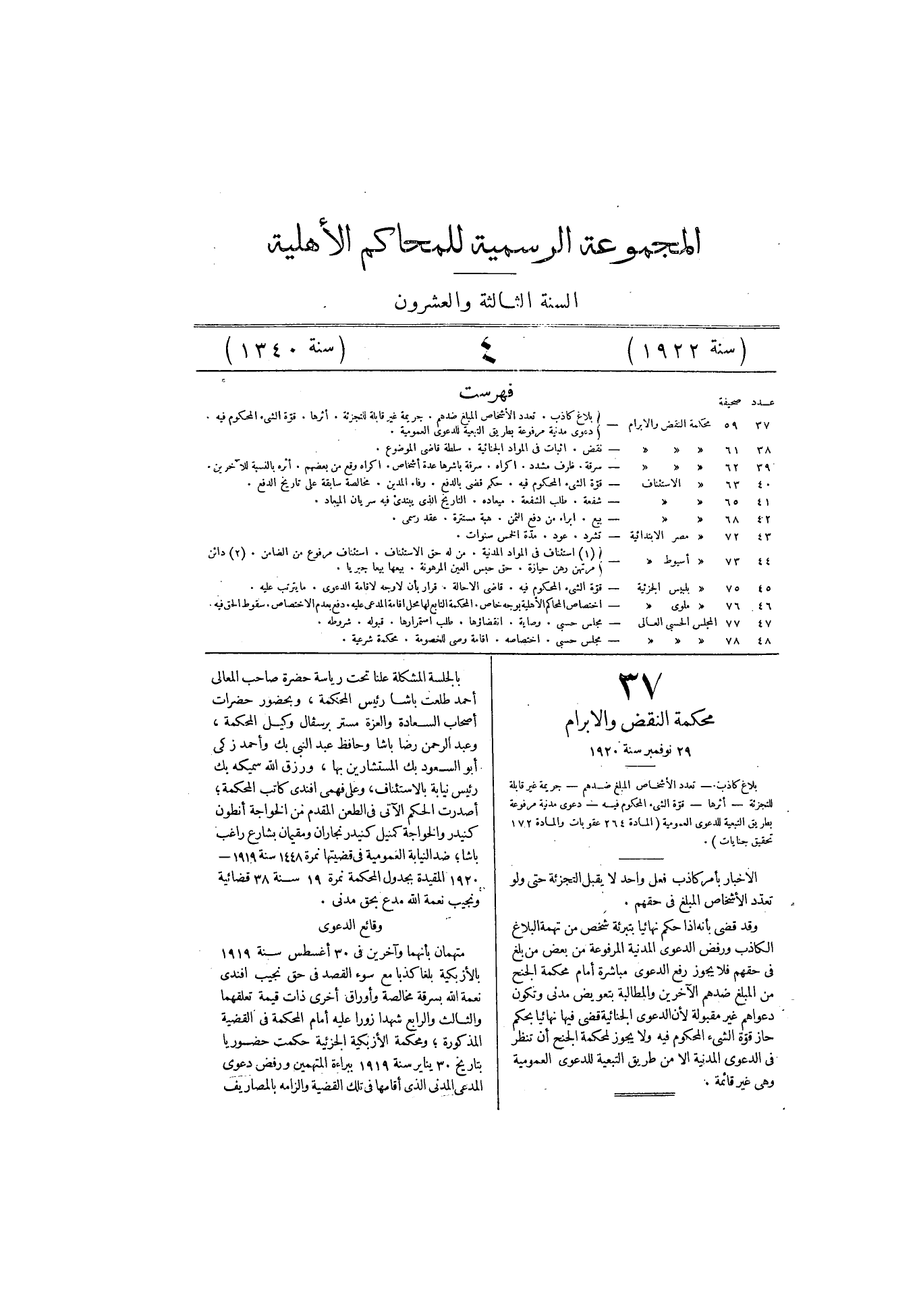 صفحة 91