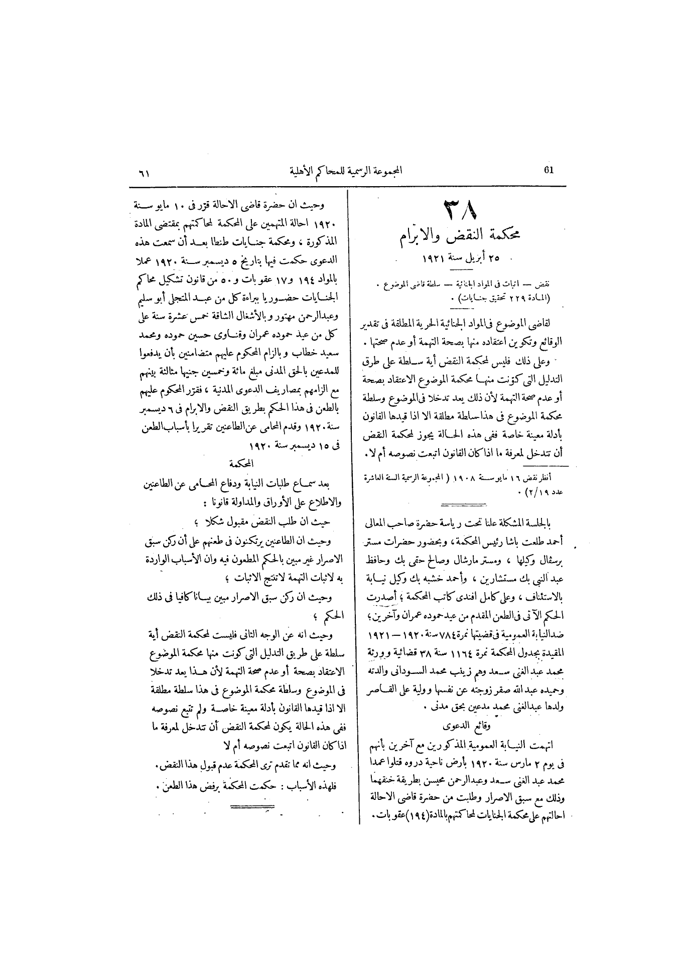 صفحة 93