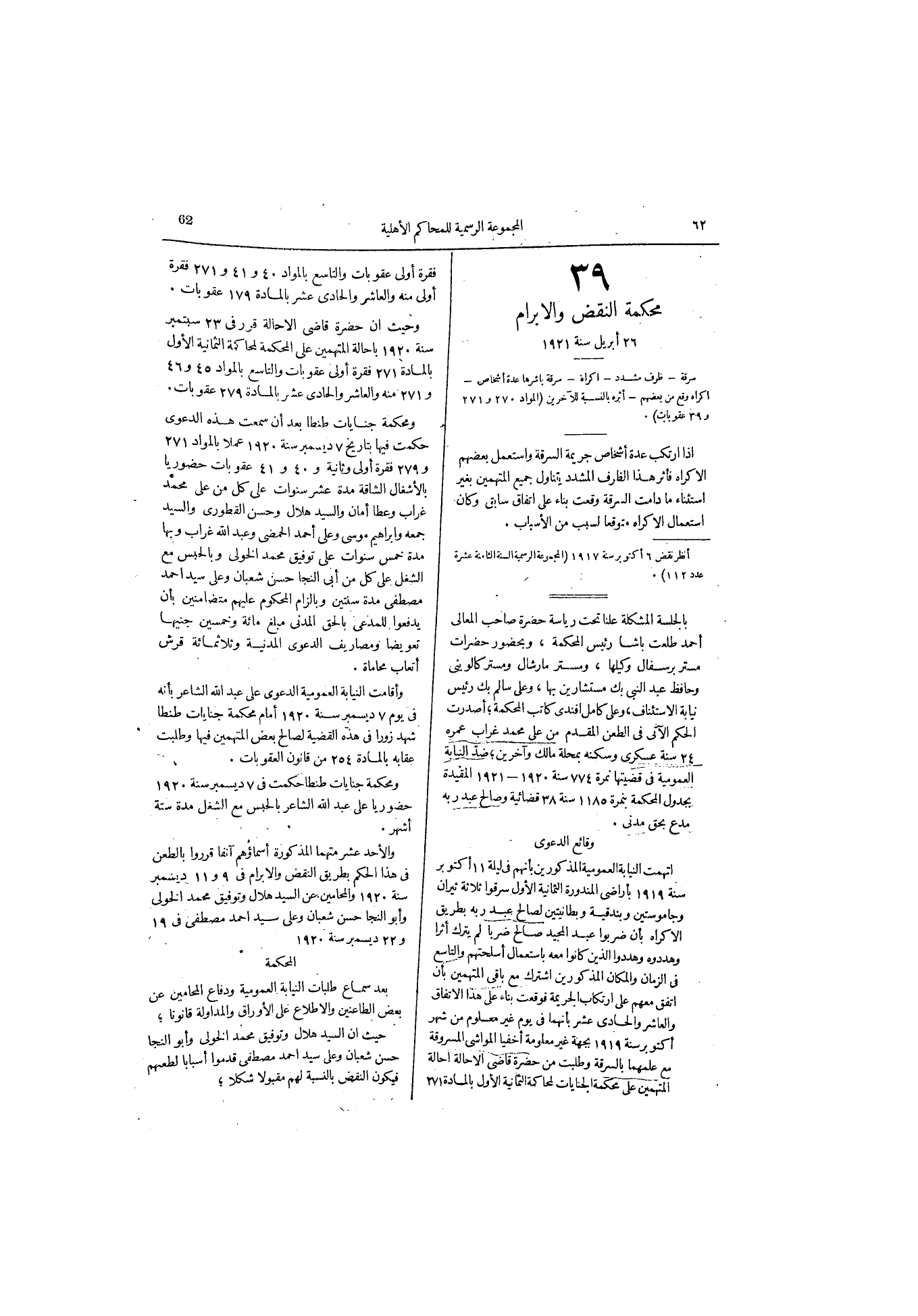 صفحة 94
