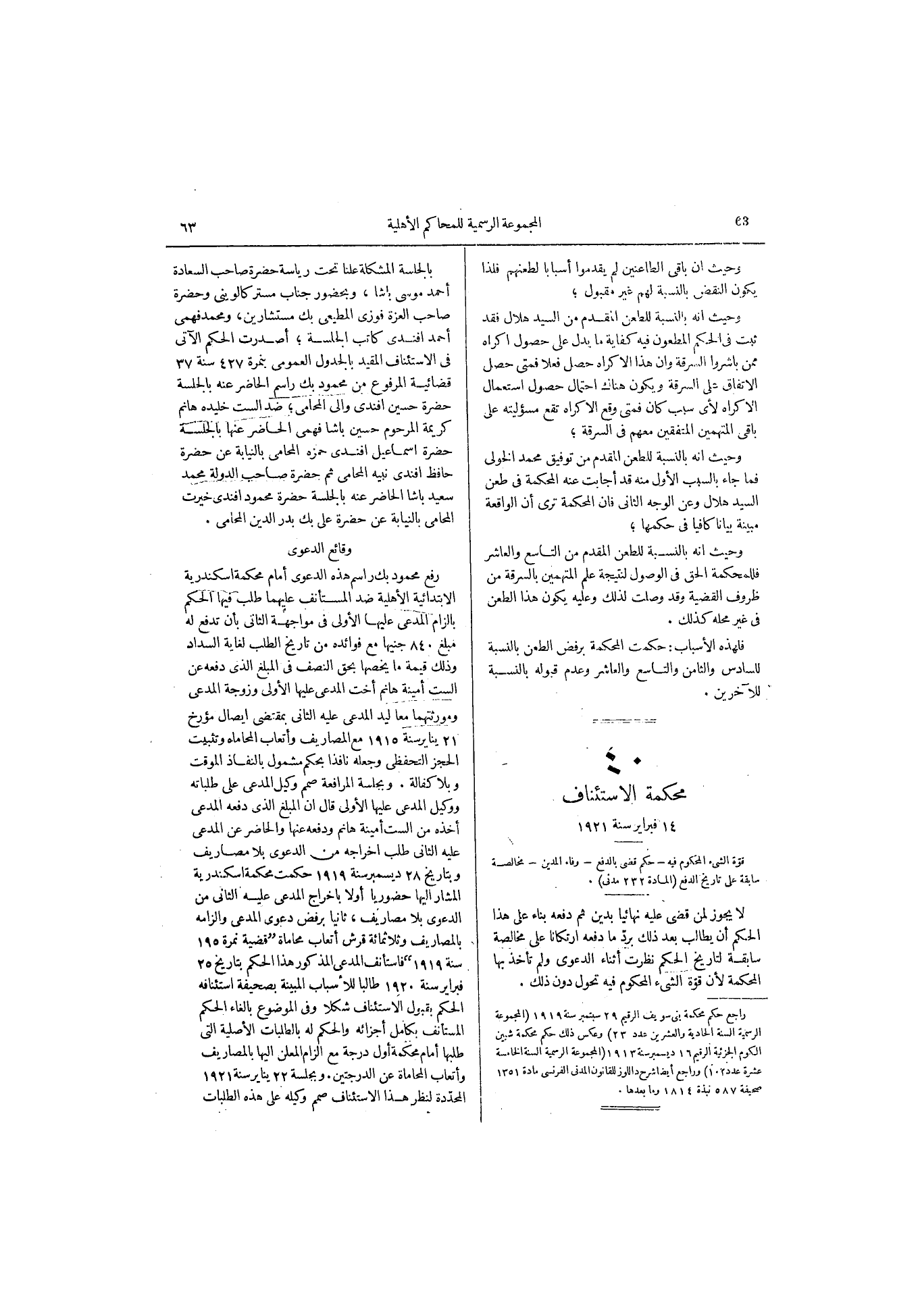 صفحة 95