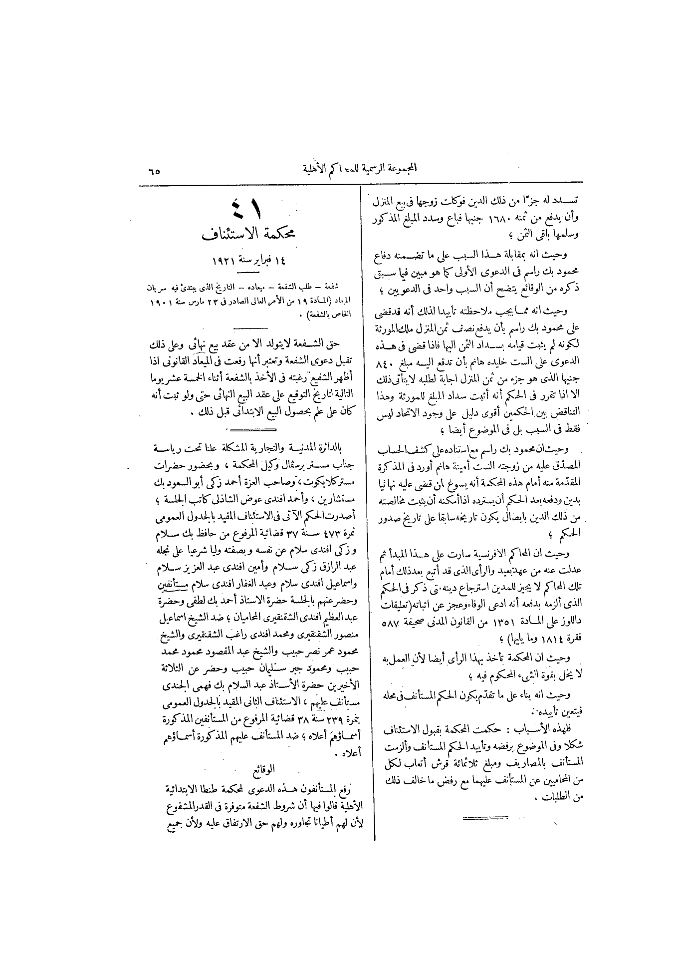 صفحة 97