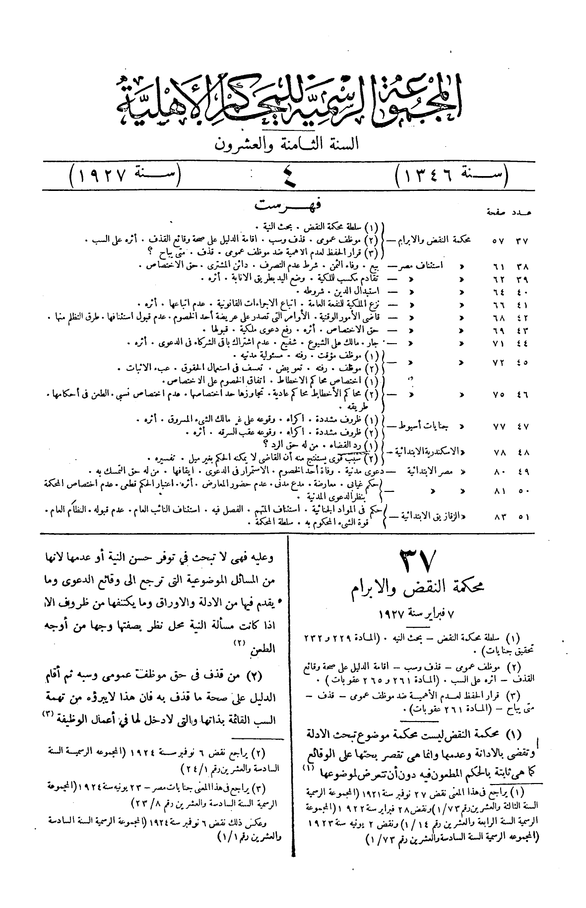 صفحة 100