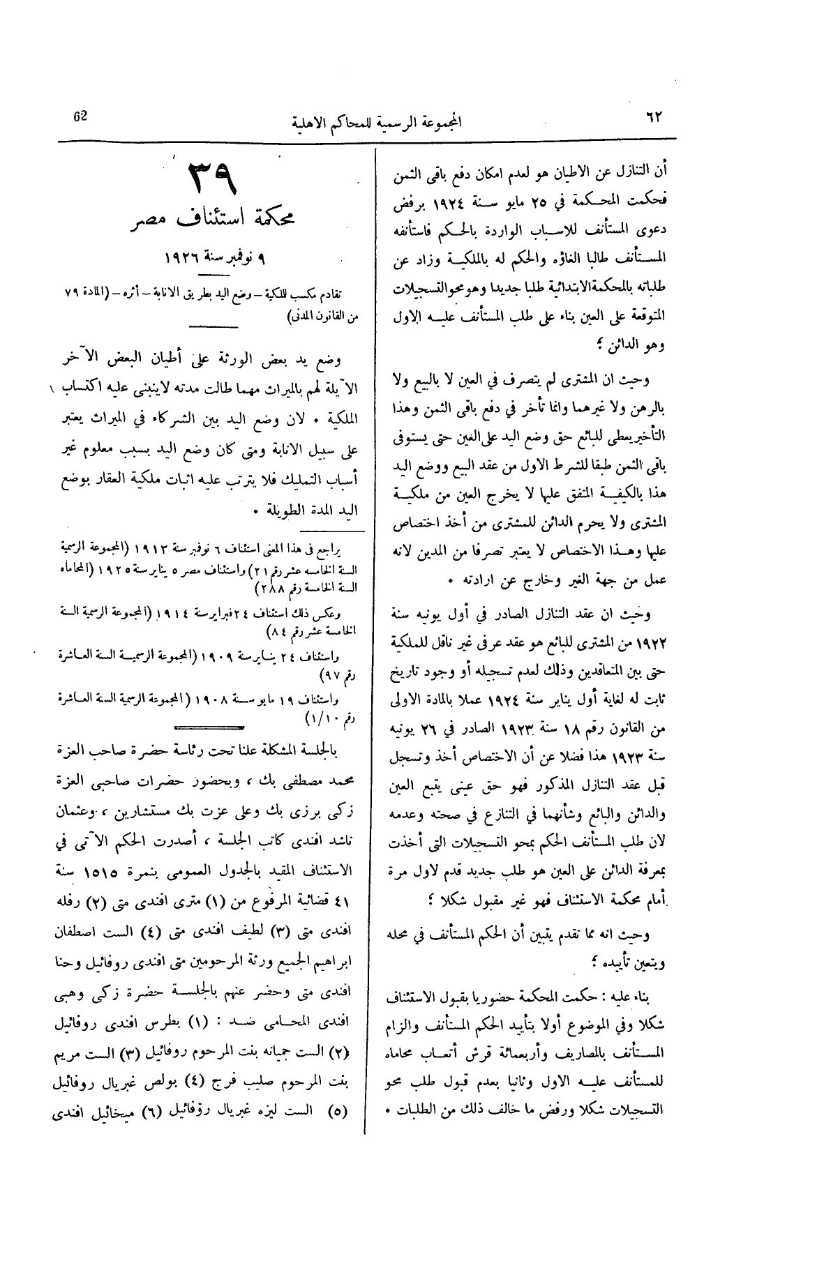 صفحة 105