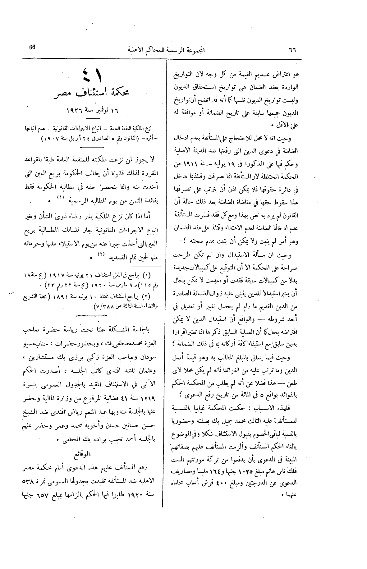 صفحة 109
