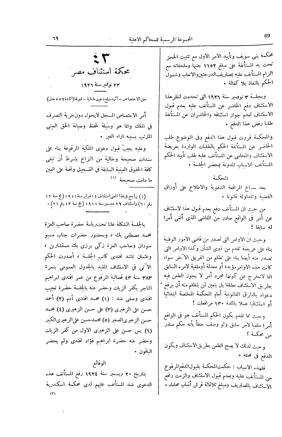 صفحة 112