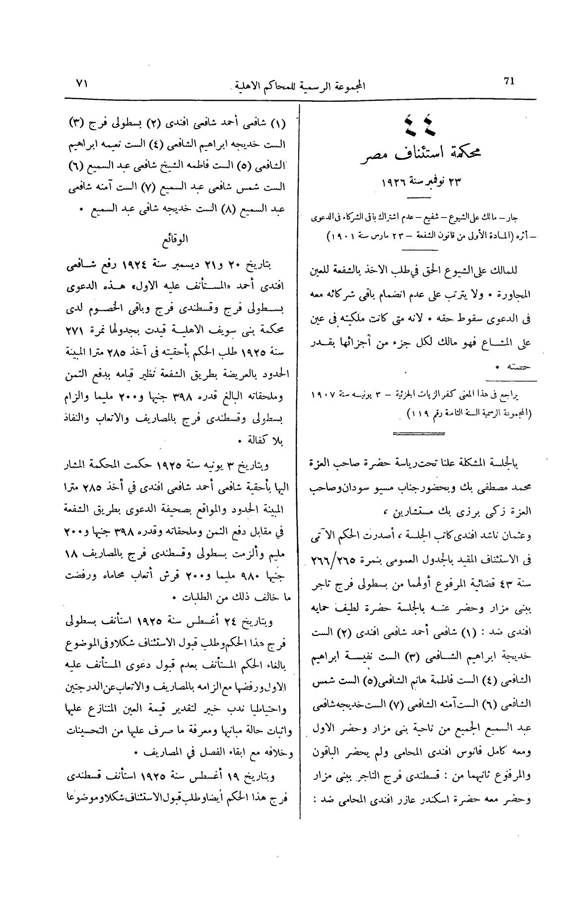 صفحة 114