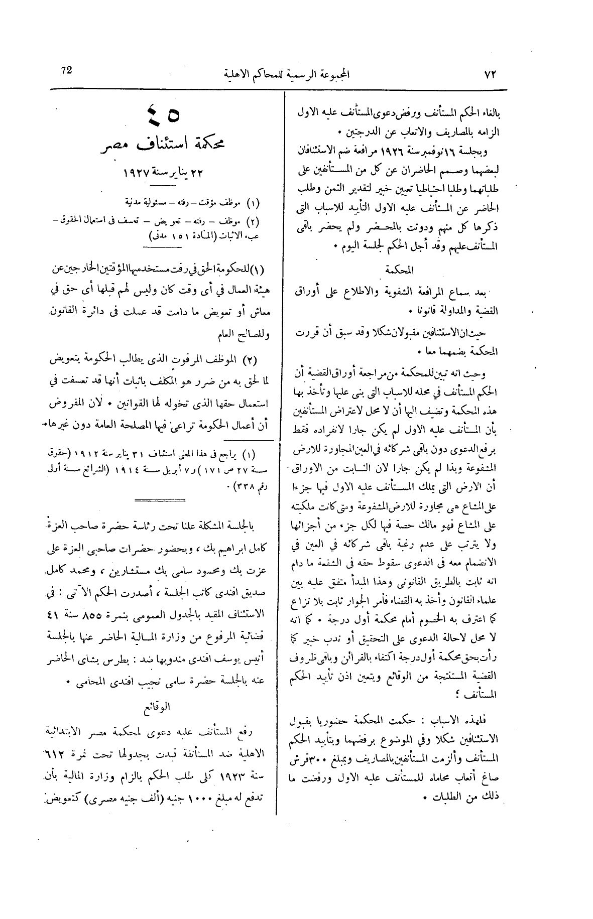 صفحة 115