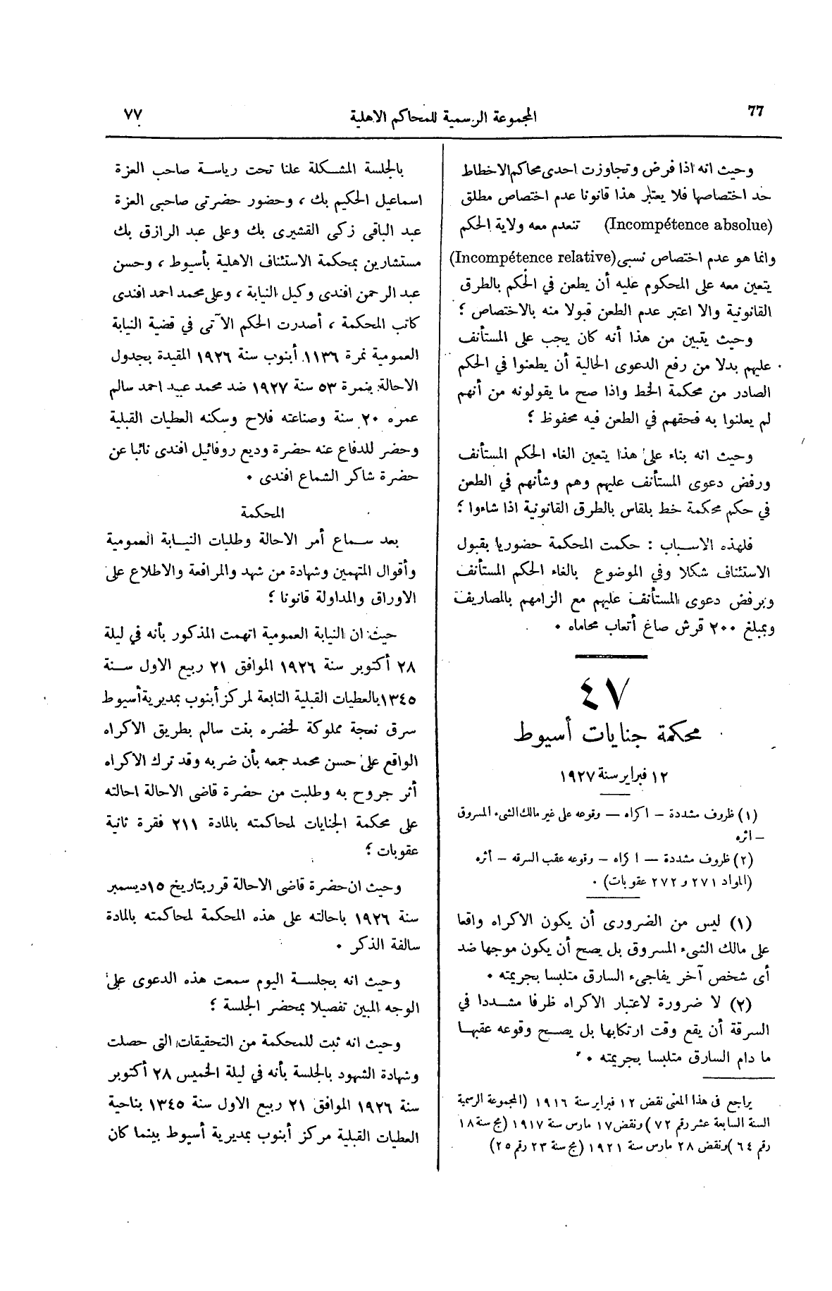 صفحة 120