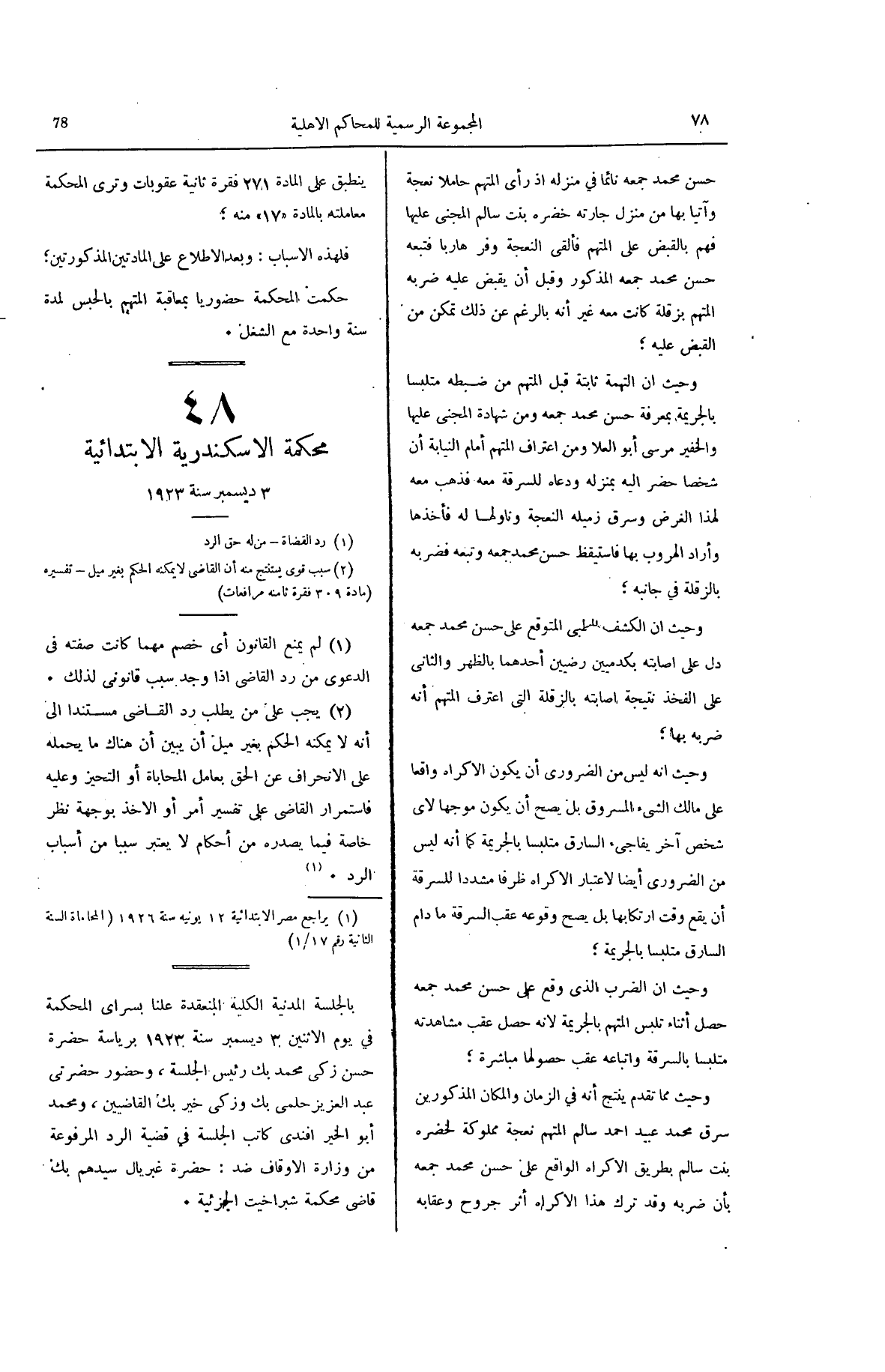 صفحة 121