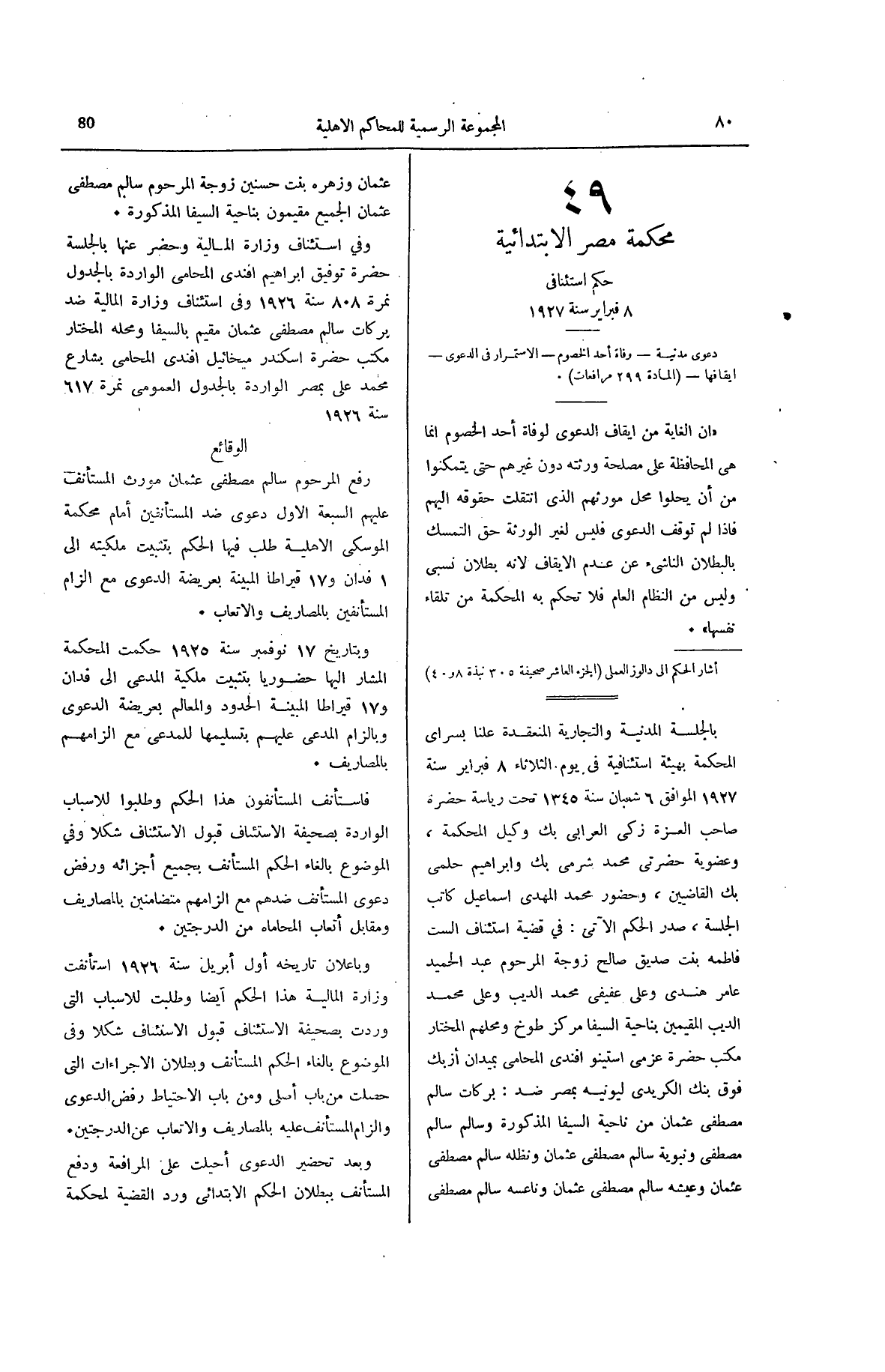 صفحة 123