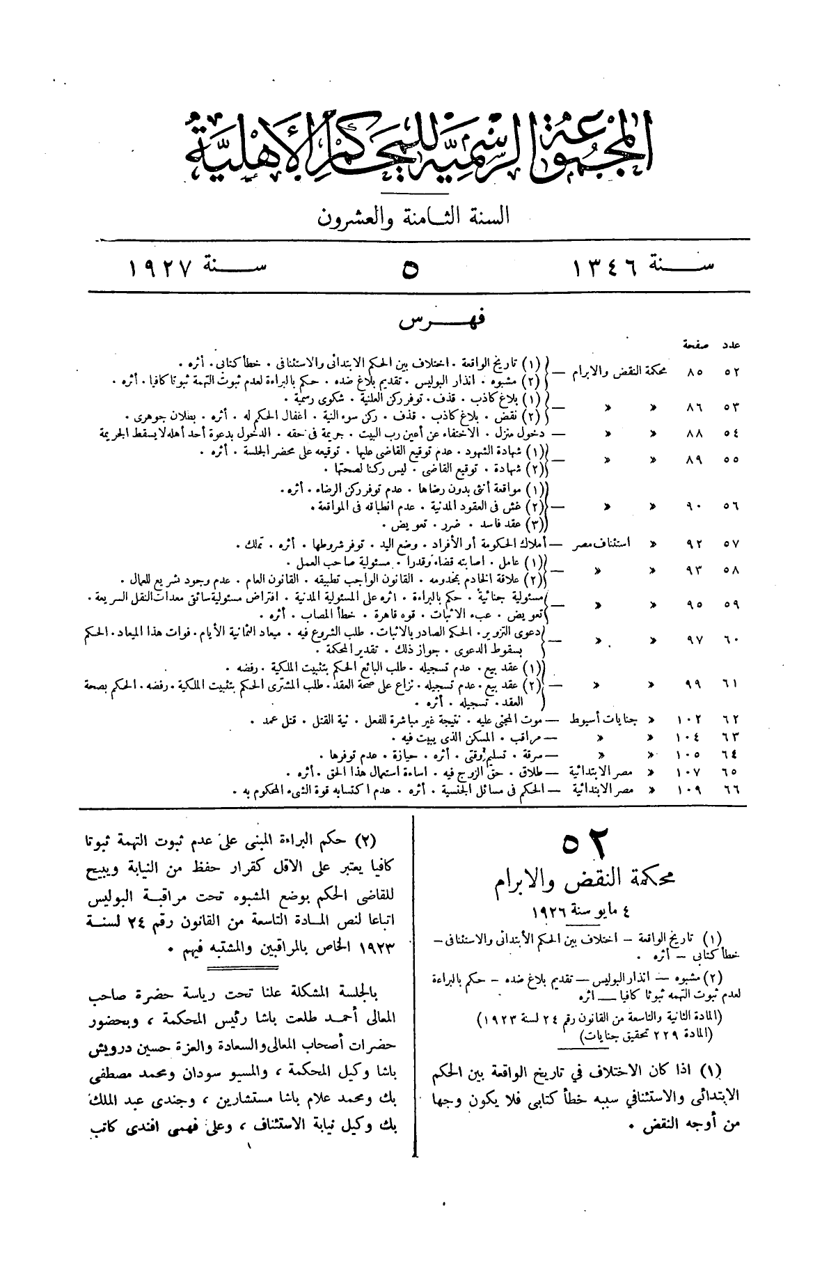صفحة 128