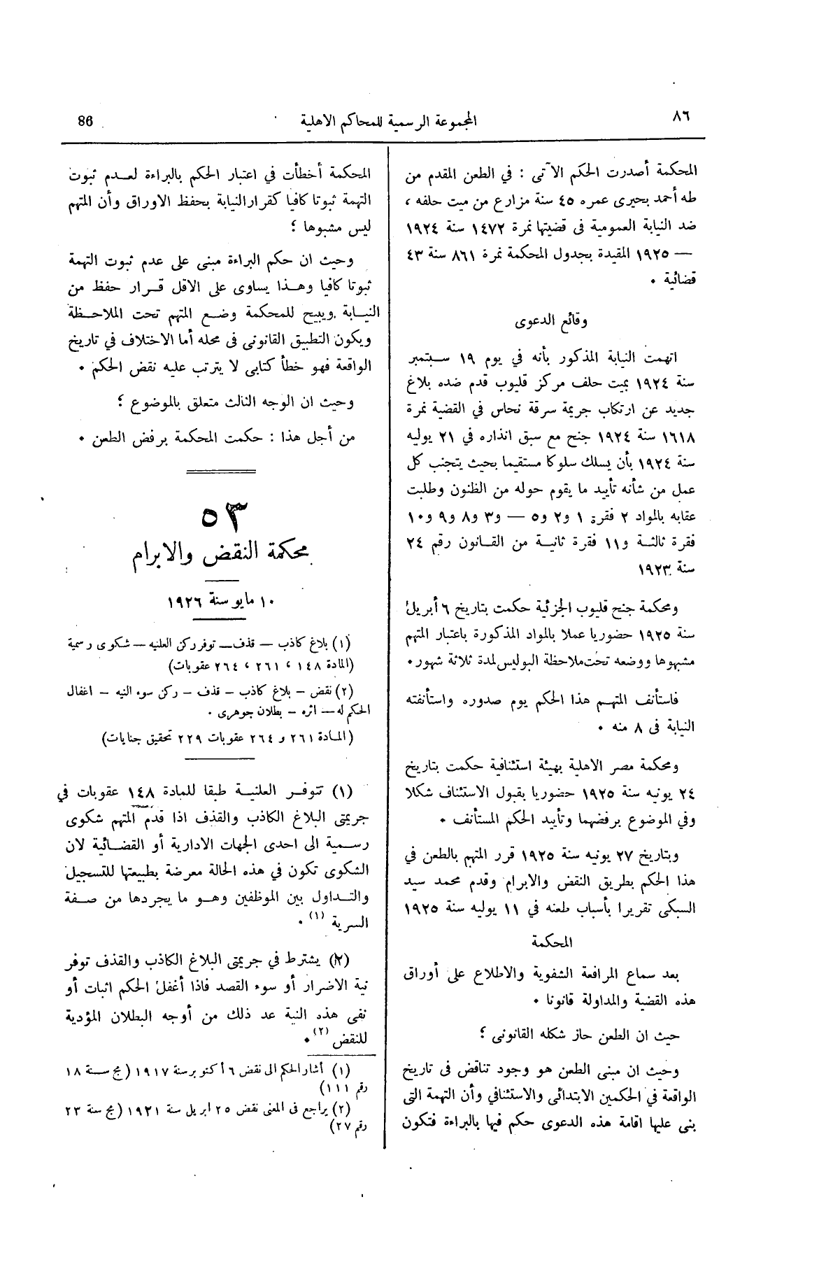 صفحة 129