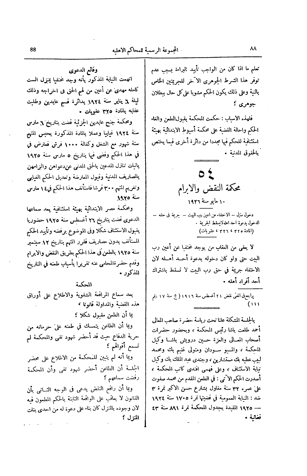 صفحة 131