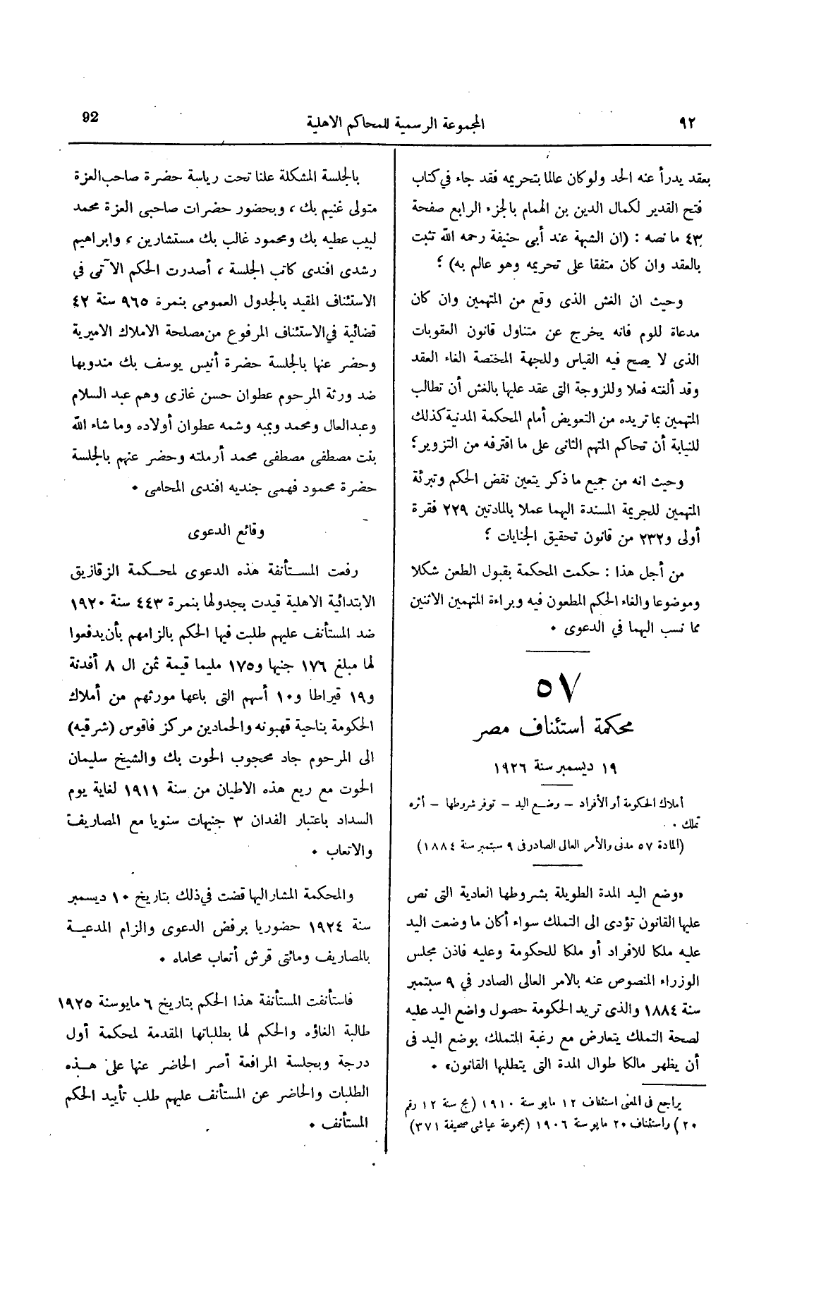 صفحة 135