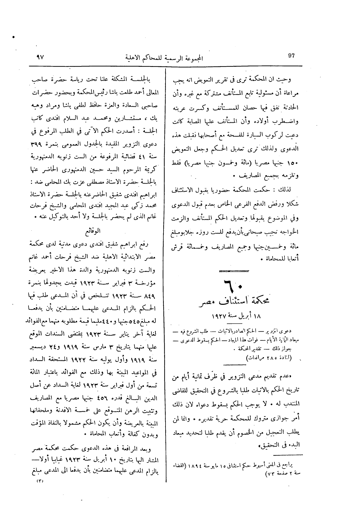 صفحة 140