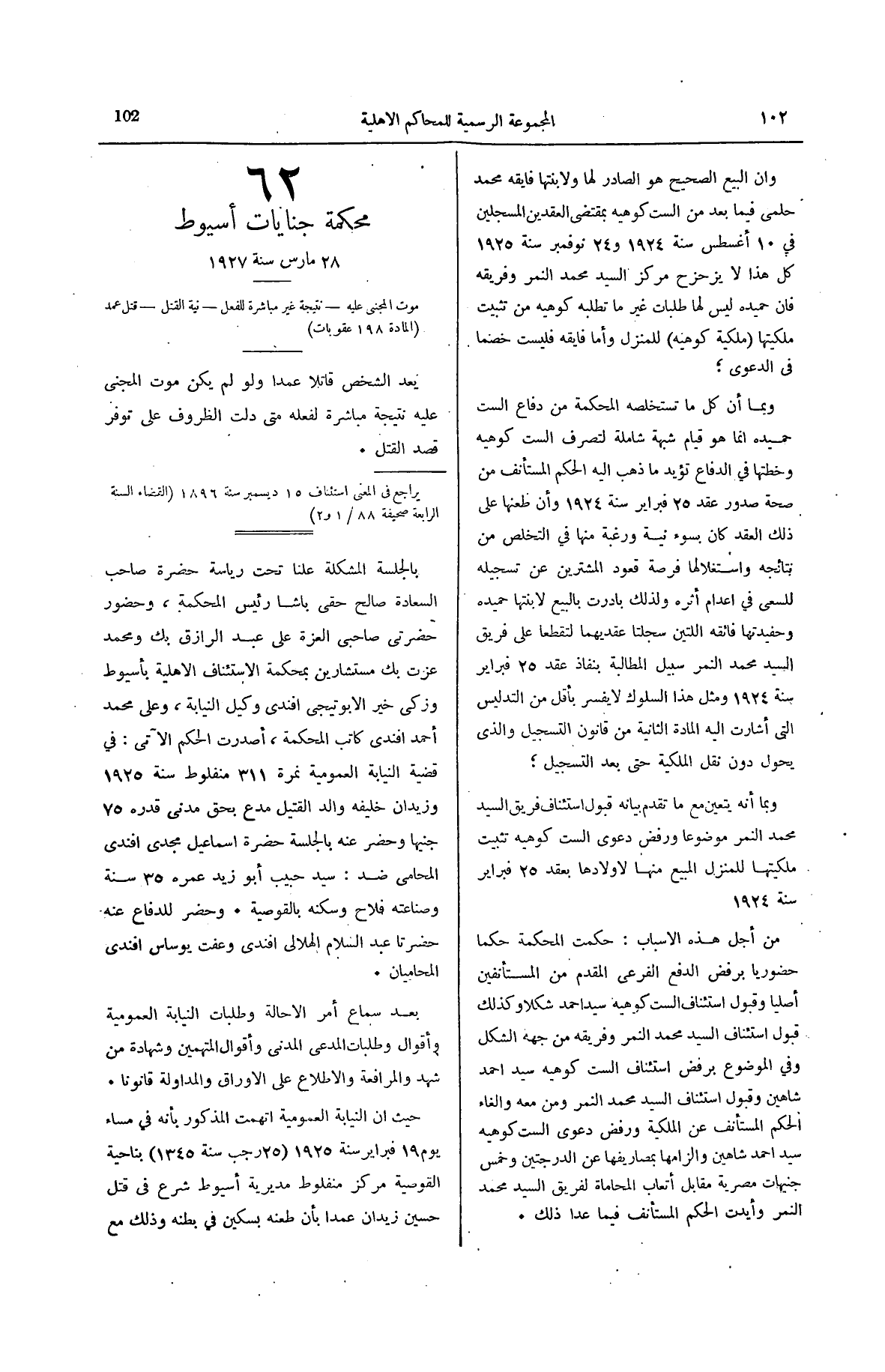 صفحة 145