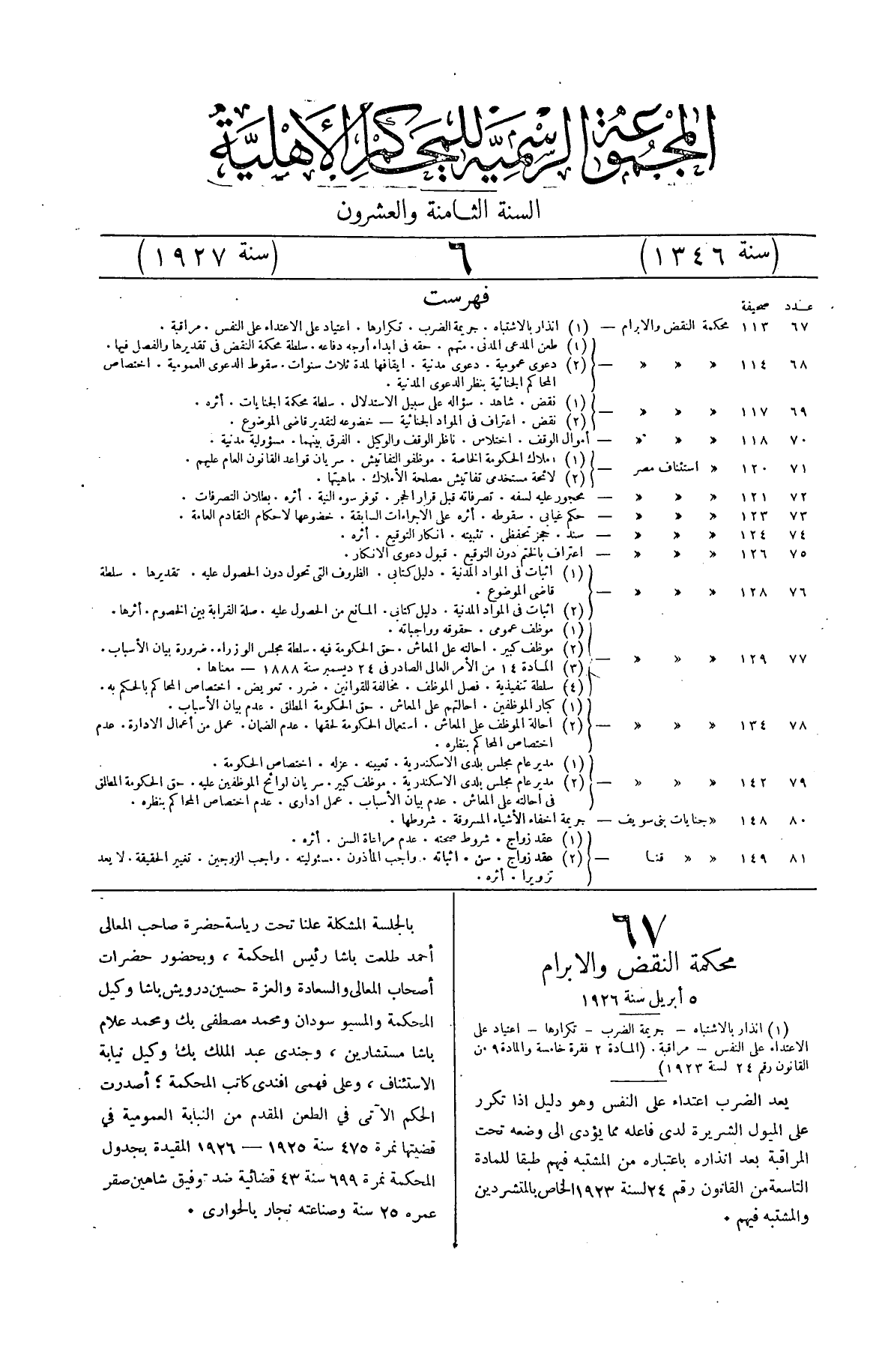 صفحة 156
