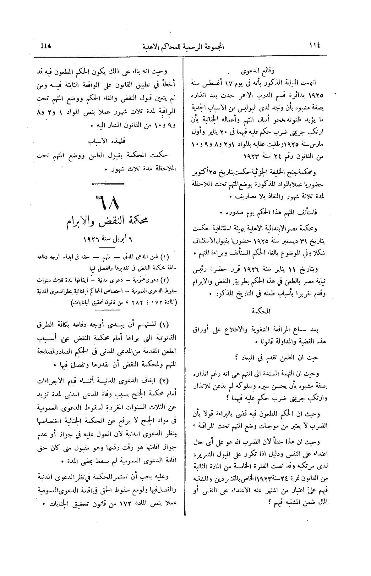 صفحة 157