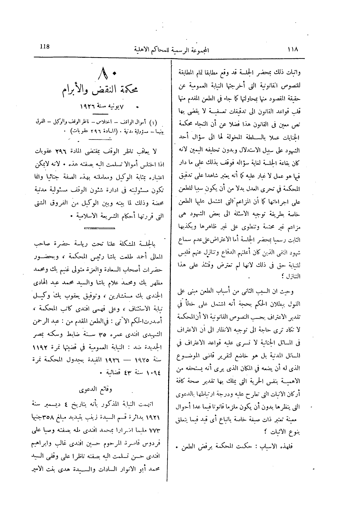 صفحة 161